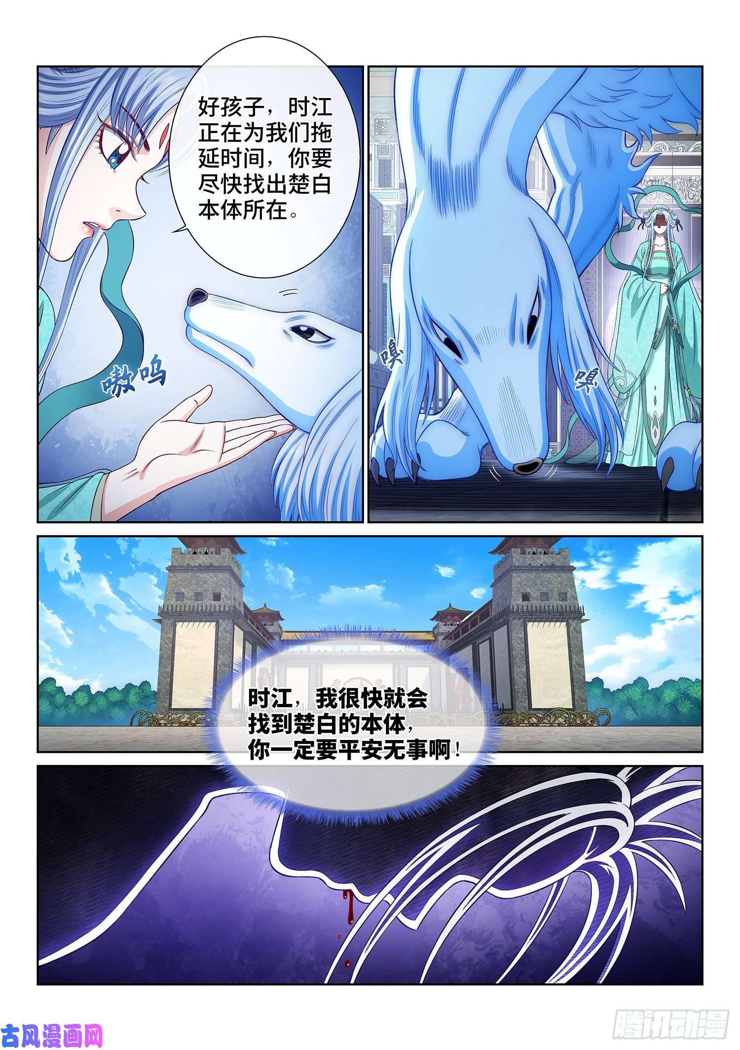 我是大神仙第四七四话·杀人与救人