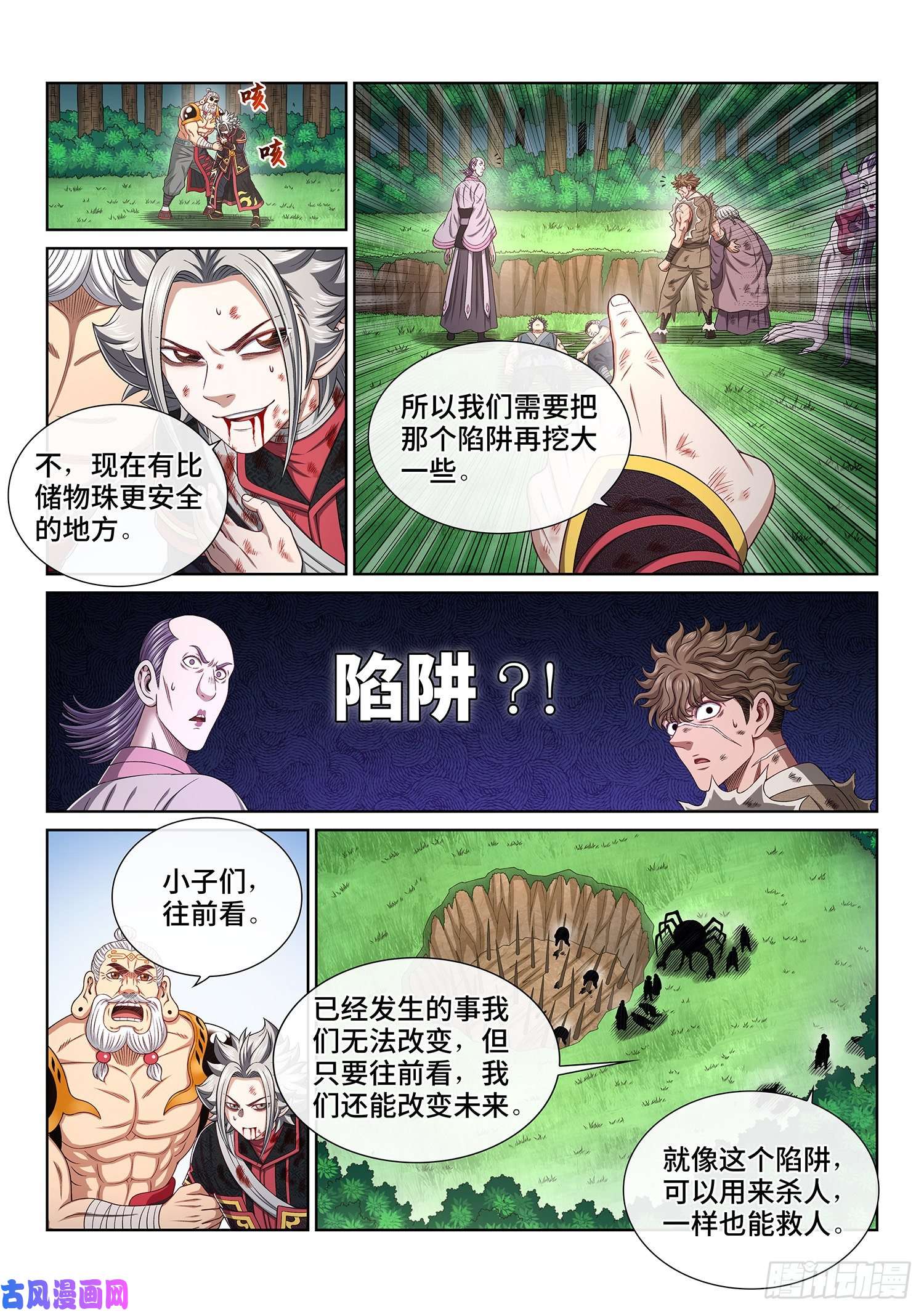 我是大神仙第四七四话·杀人与救人