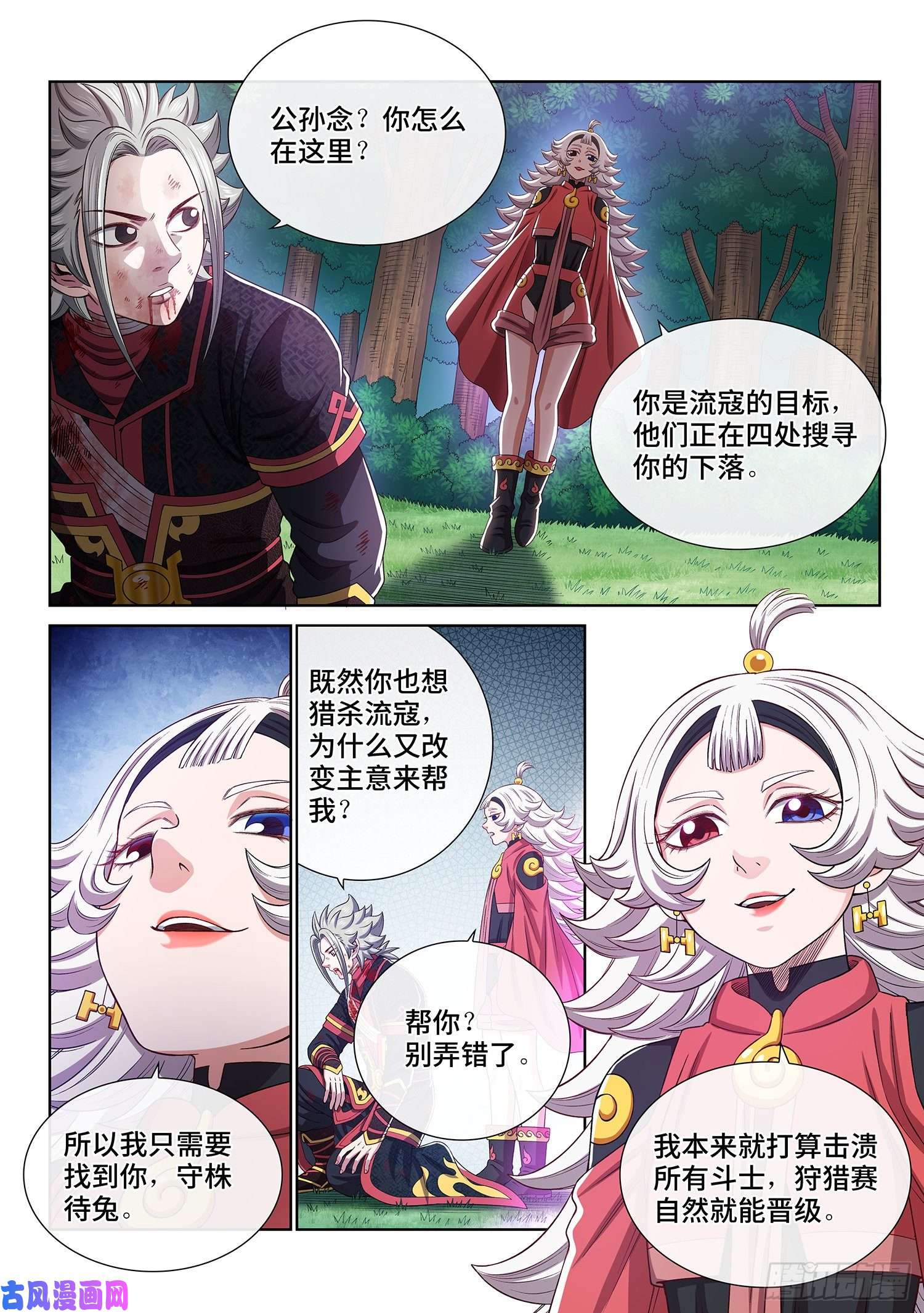 我是大神仙第四七四话·杀人与救人