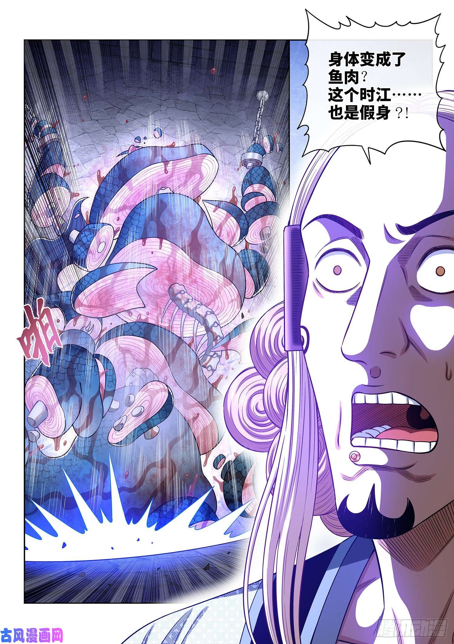 我是大神仙第四七五话·游魂术