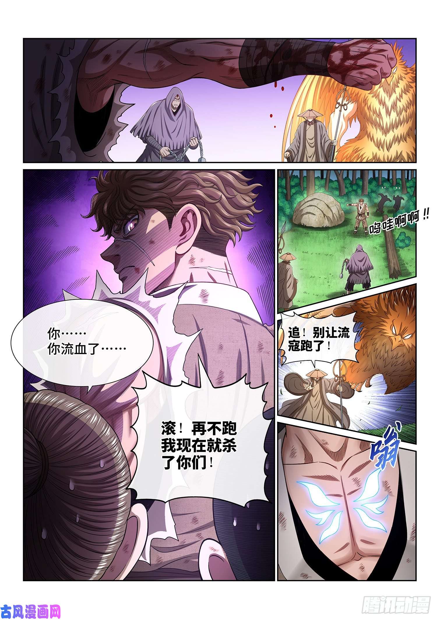 我是大神仙第四七五话·游魂术