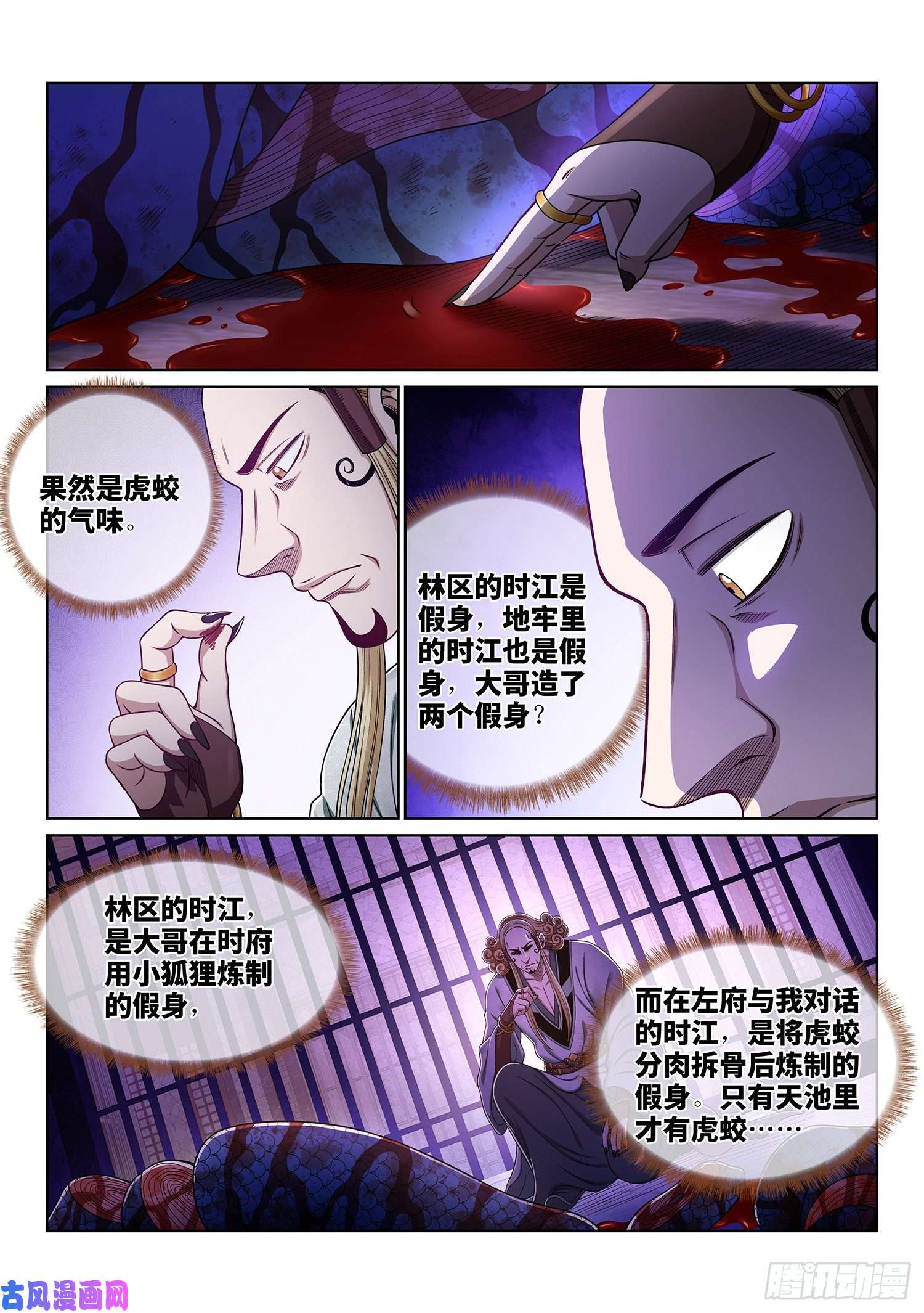 我是大神仙第四七六话·留一手