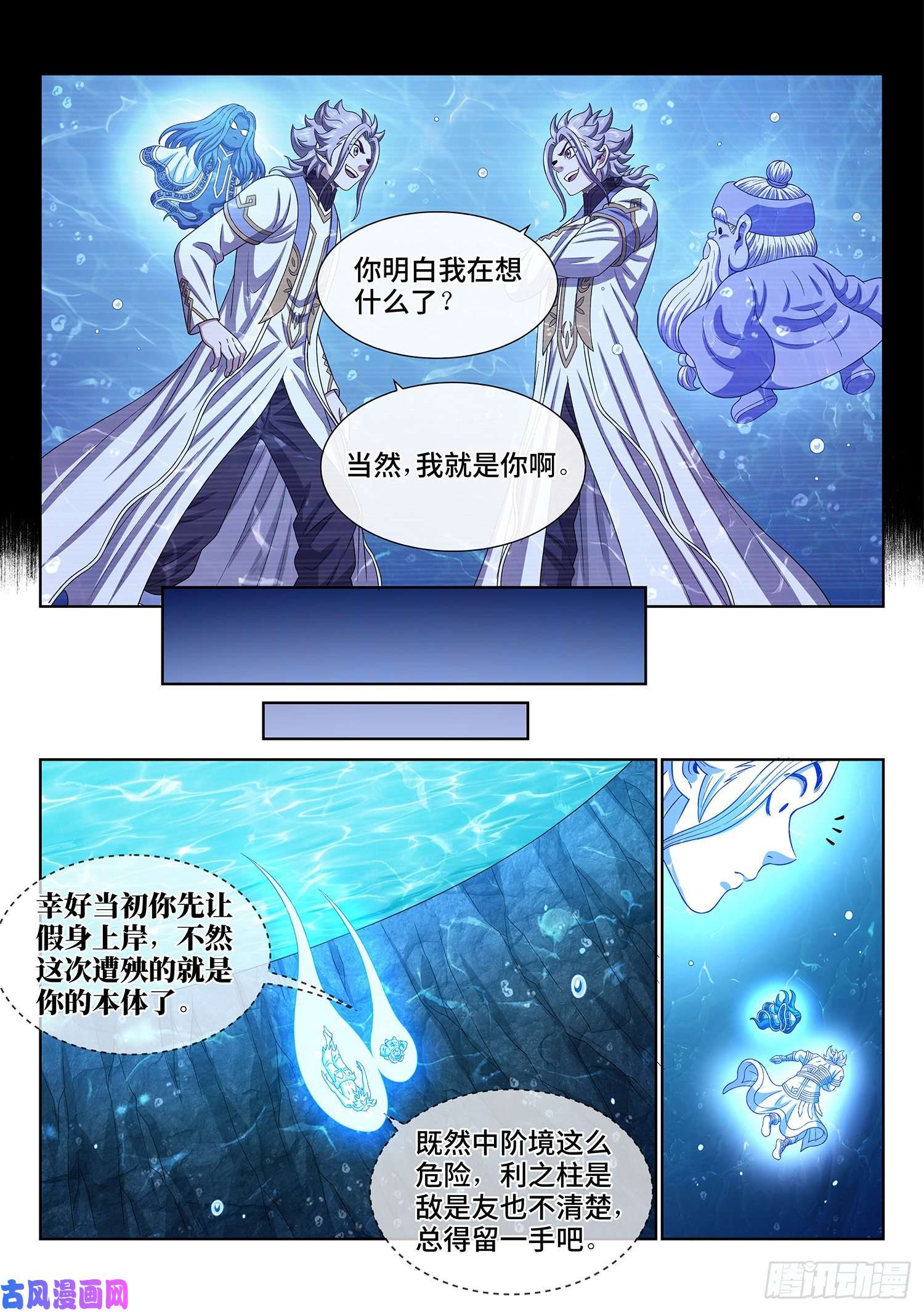 我是大神仙第四七六话·留一手
