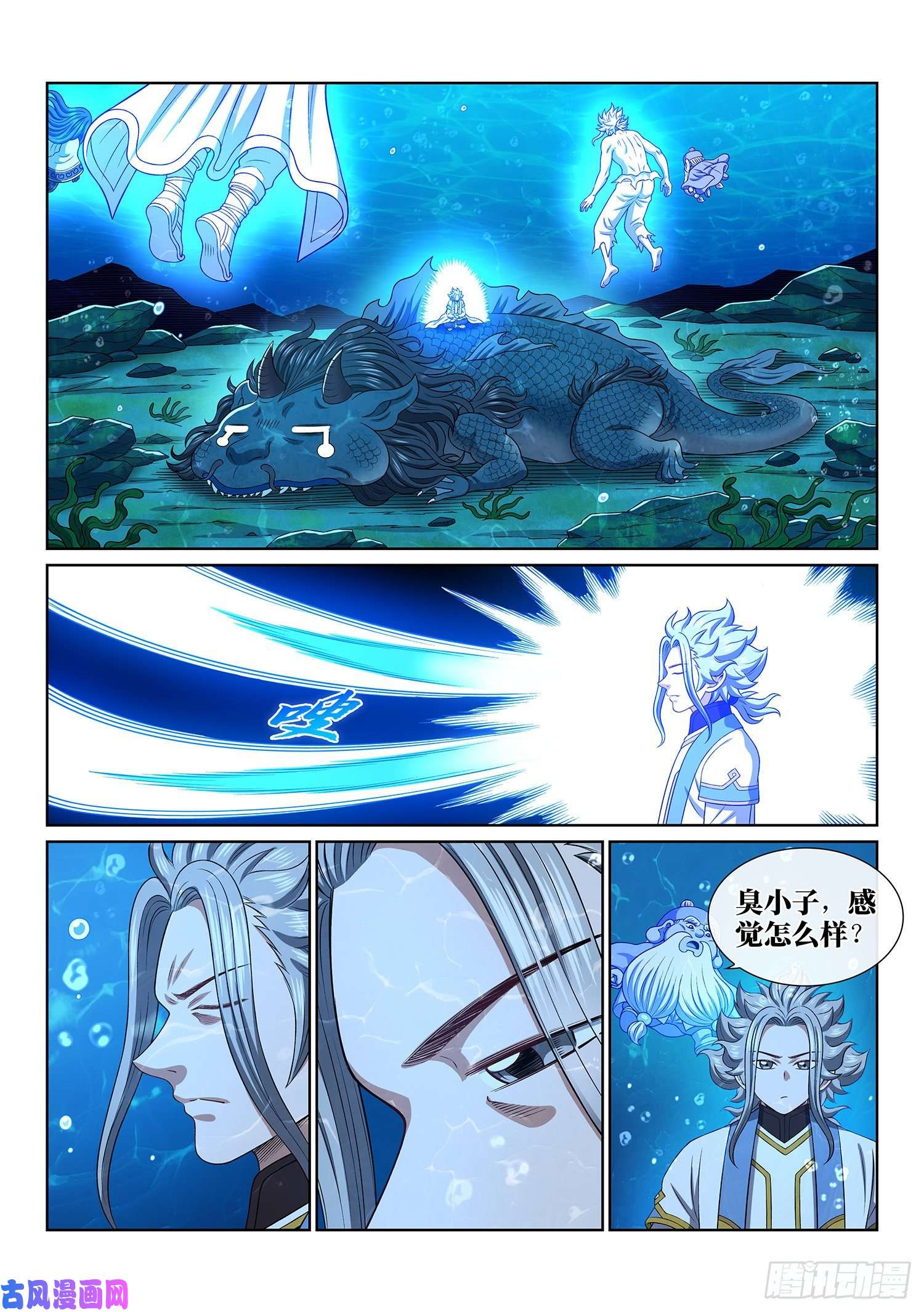 我是大神仙第四七六话·留一手