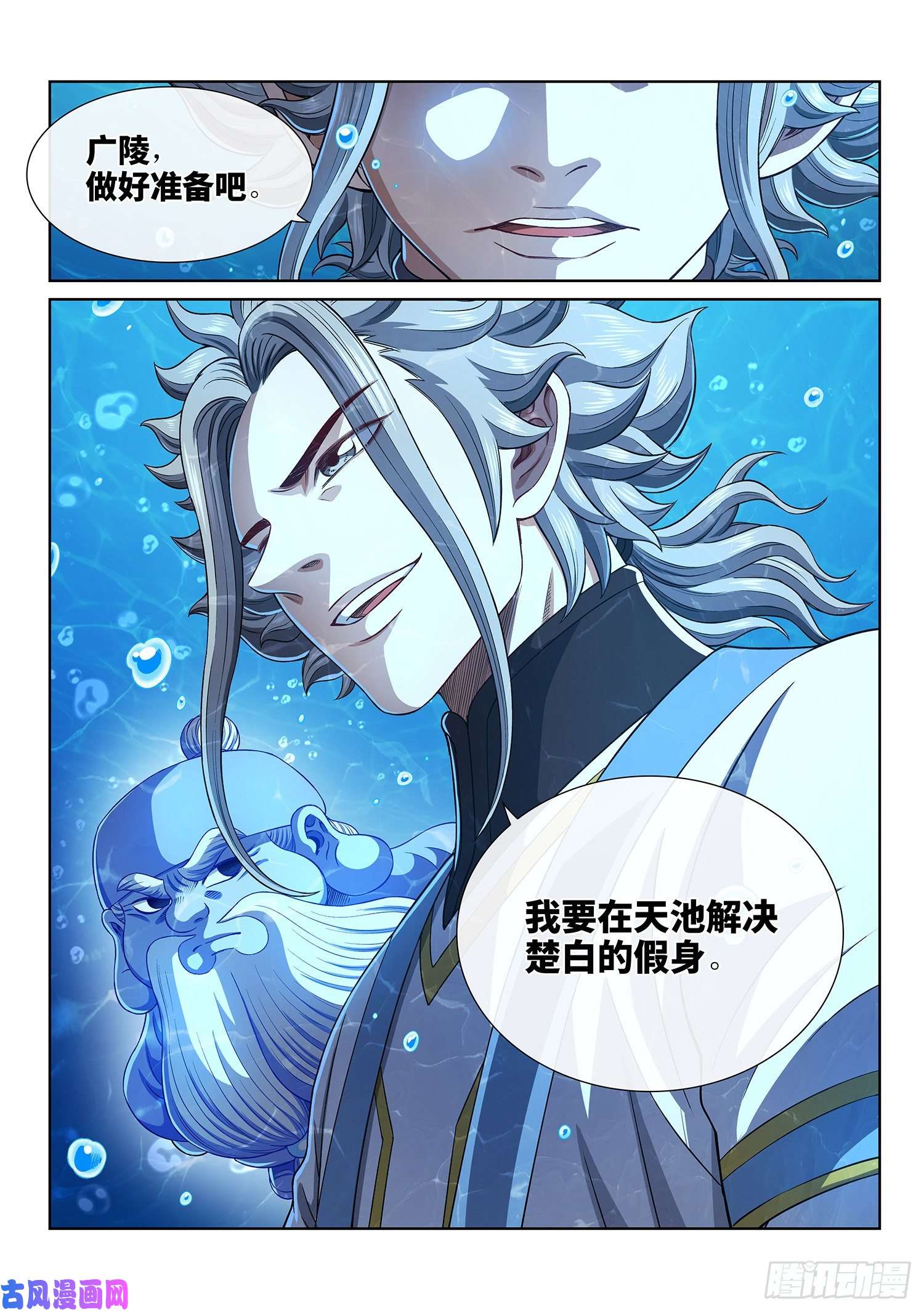 我是大神仙第四七六话·留一手