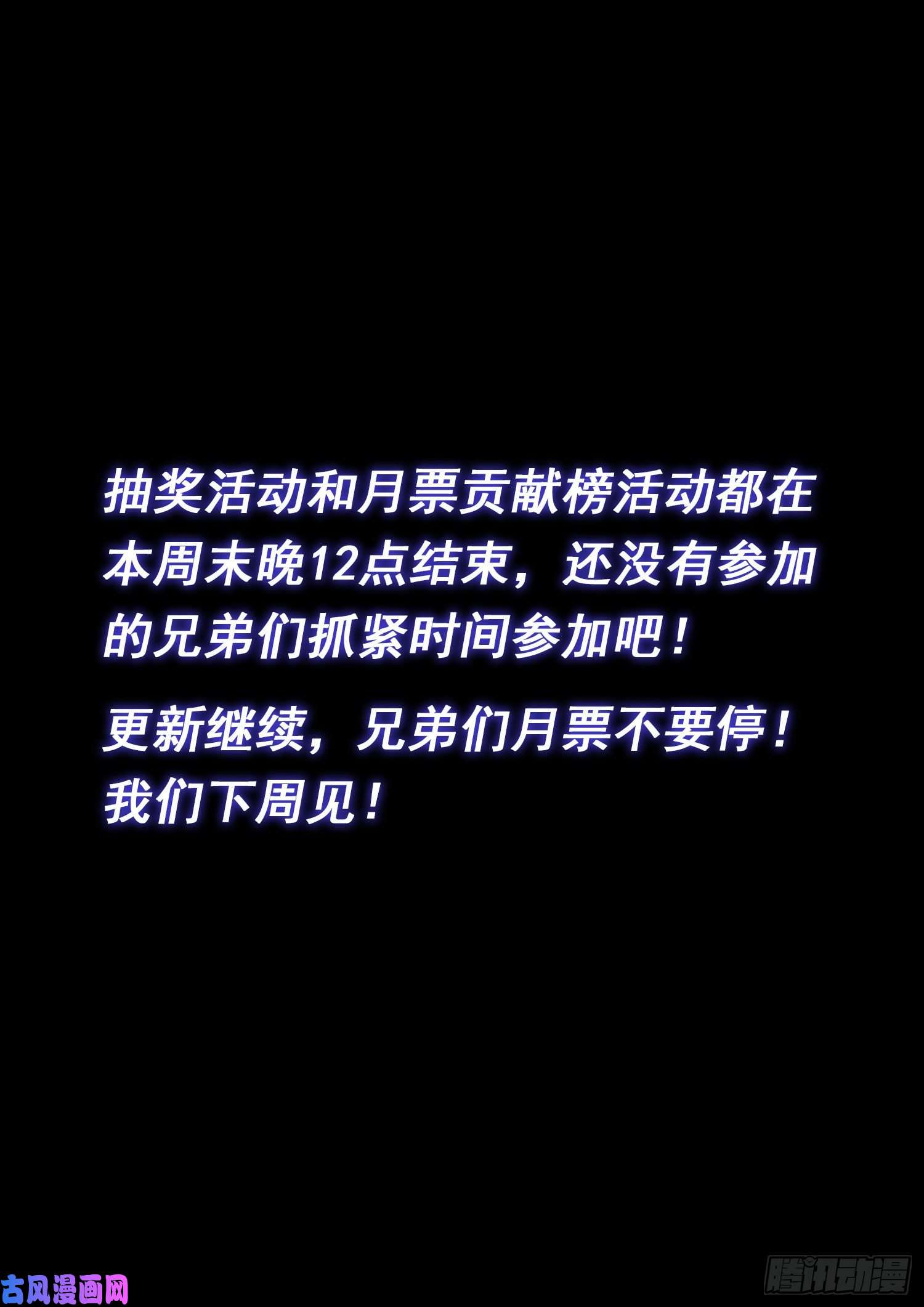 我是大神仙第四七六话·留一手