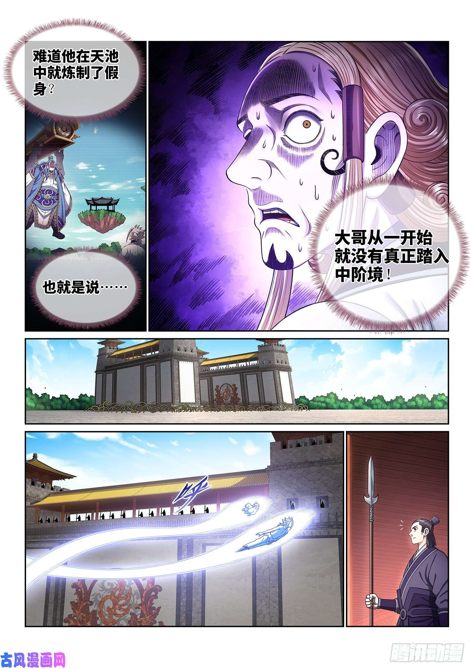 我是大神仙第四七六话·留一手