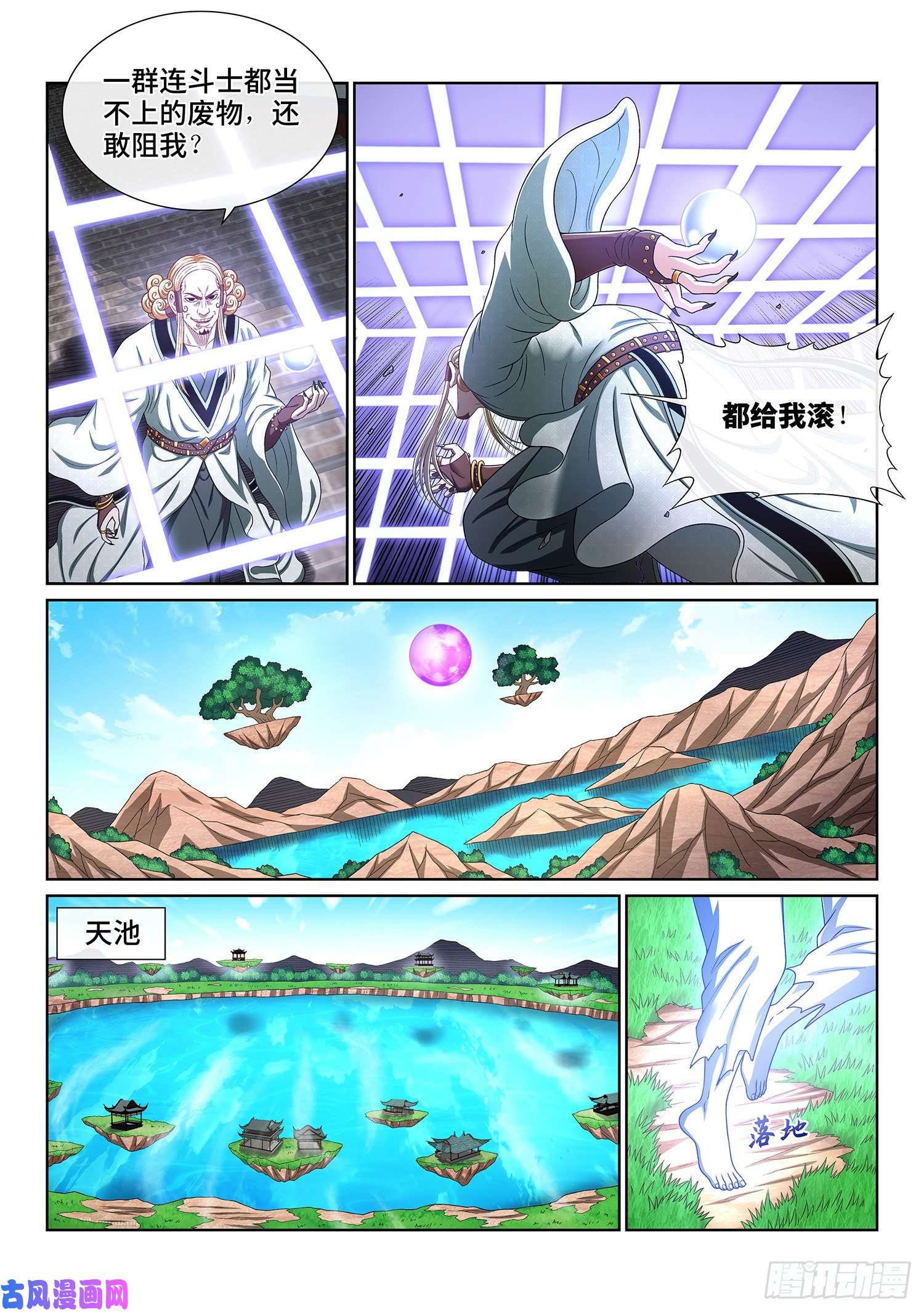 我是大神仙第四七六话·留一手