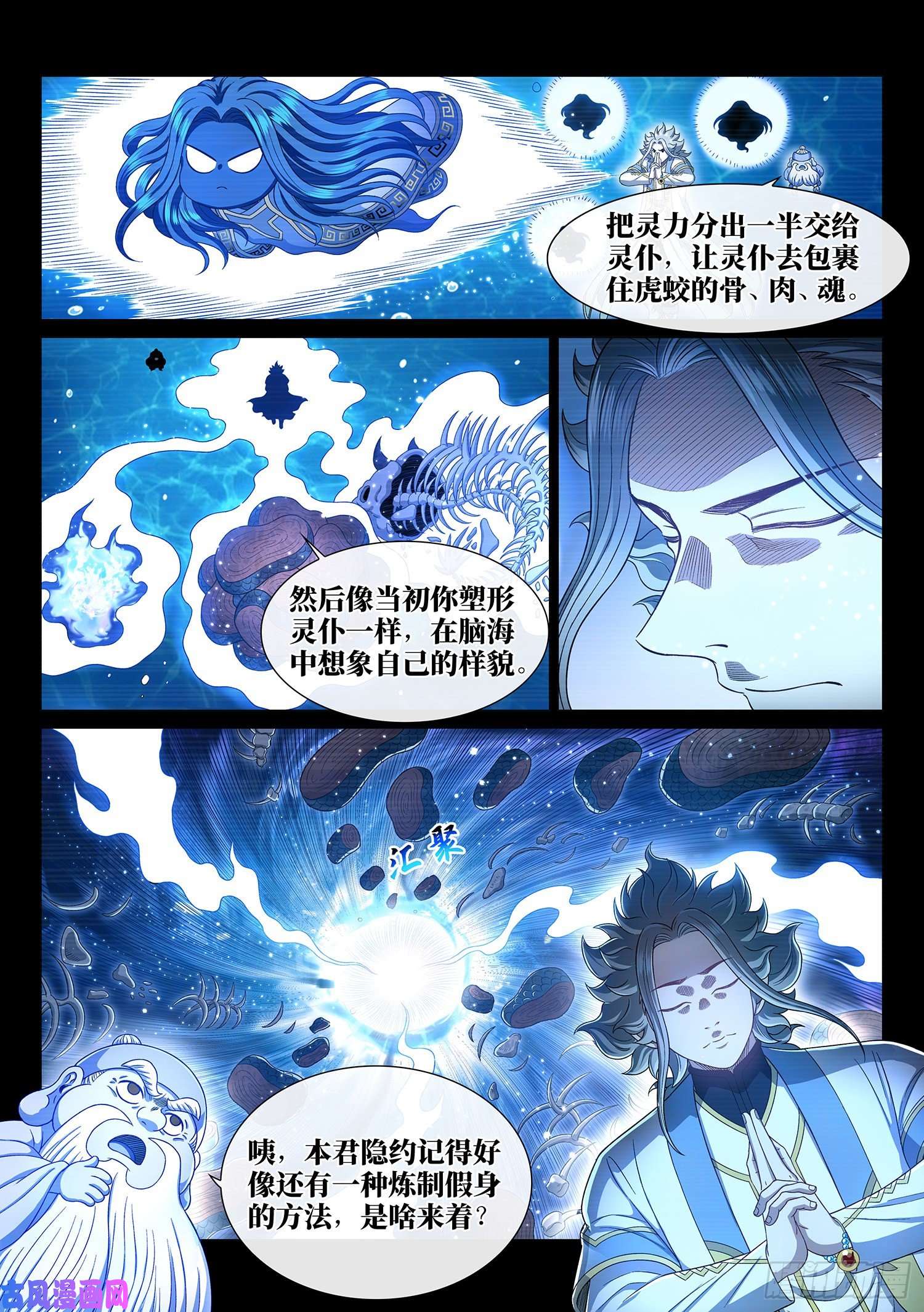 我是大神仙第四七六话·留一手