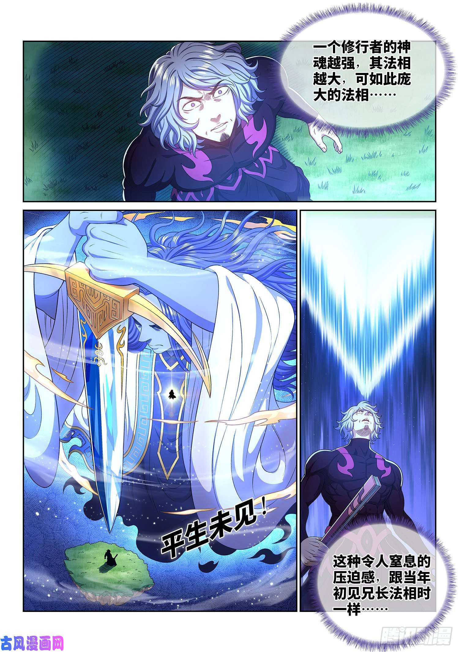 我是大神仙第四七八话·九芒星