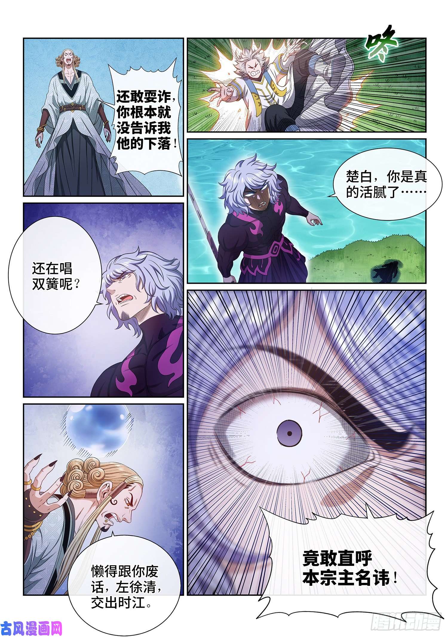 我是大神仙第四七八话·九芒星