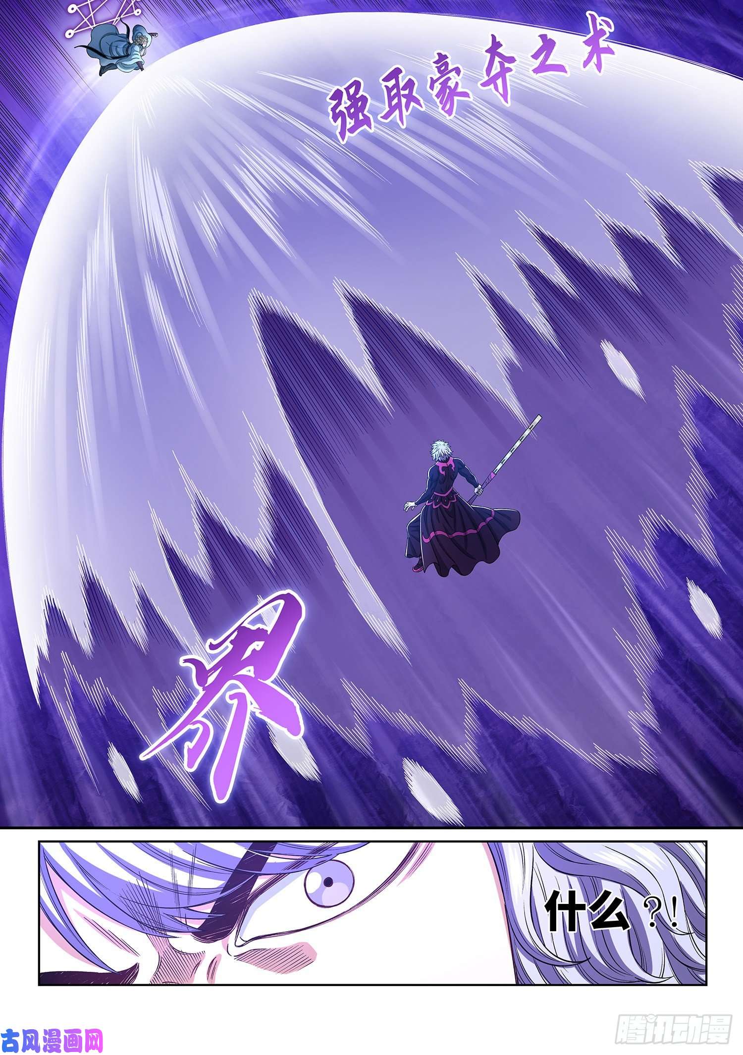 我是大神仙第四七八话·九芒星