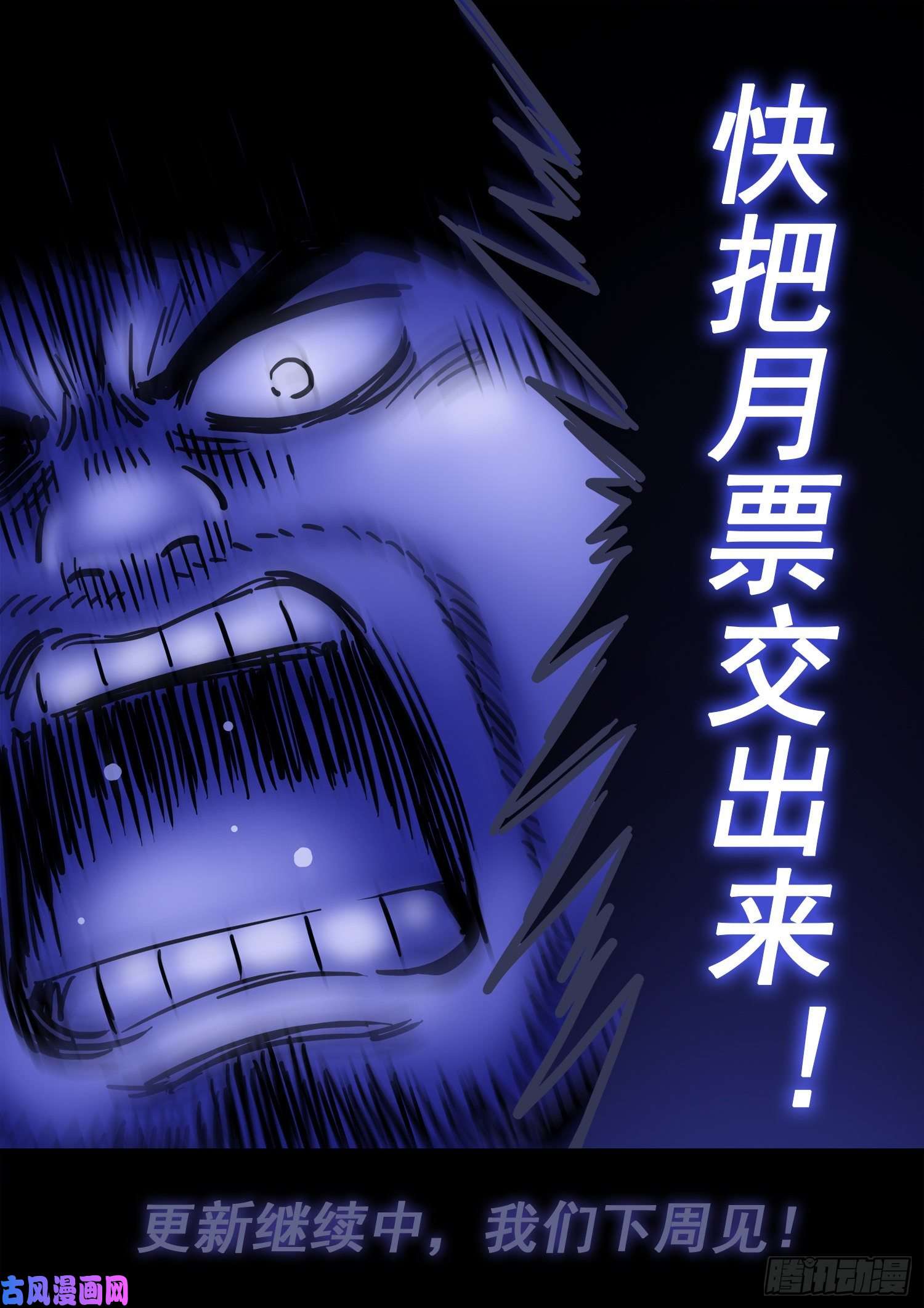 我是大神仙第四七八话·九芒星