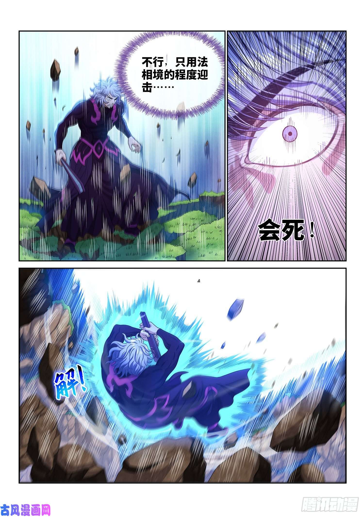 我是大神仙第四七八话·九芒星