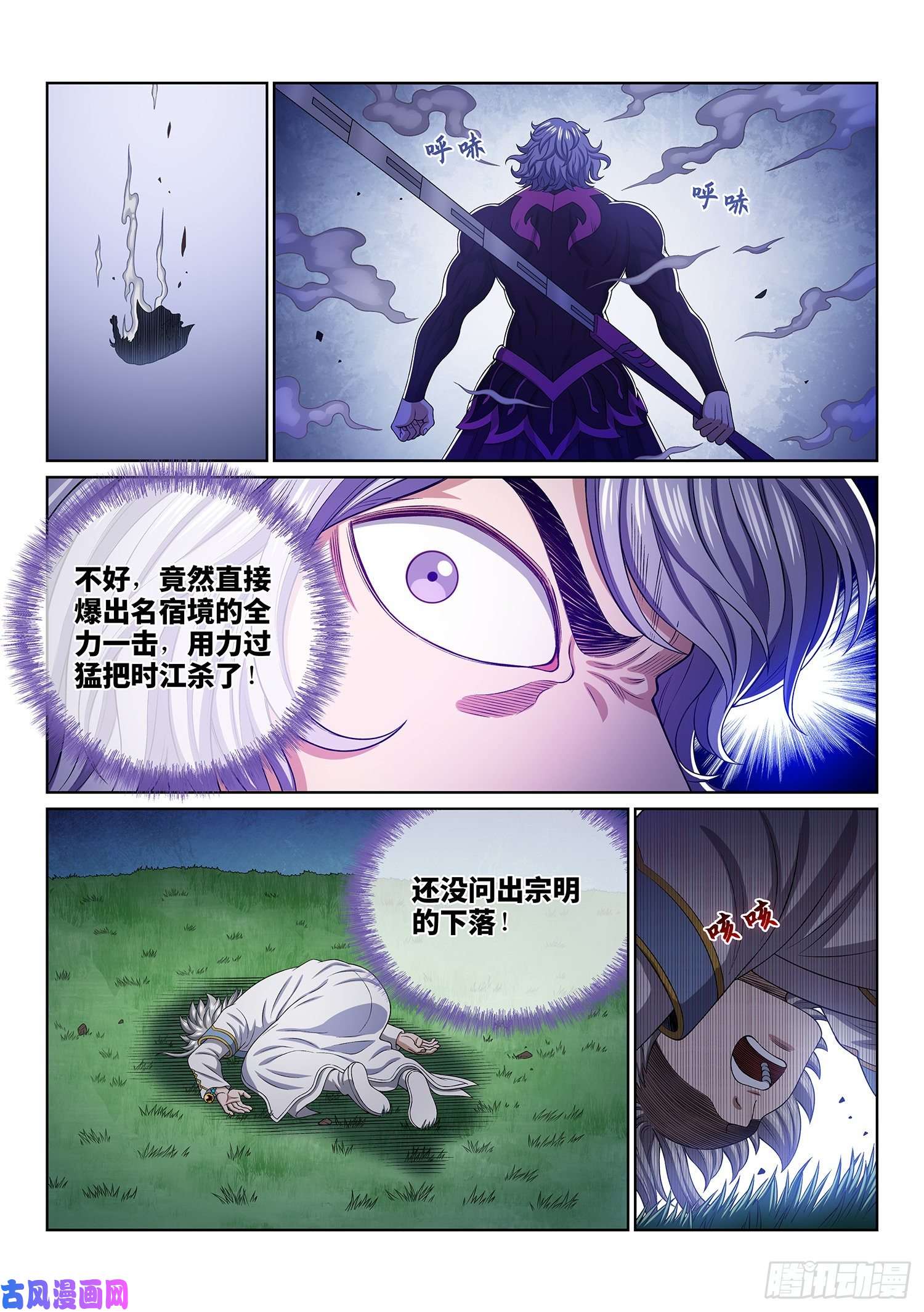 我是大神仙第四七八话·九芒星