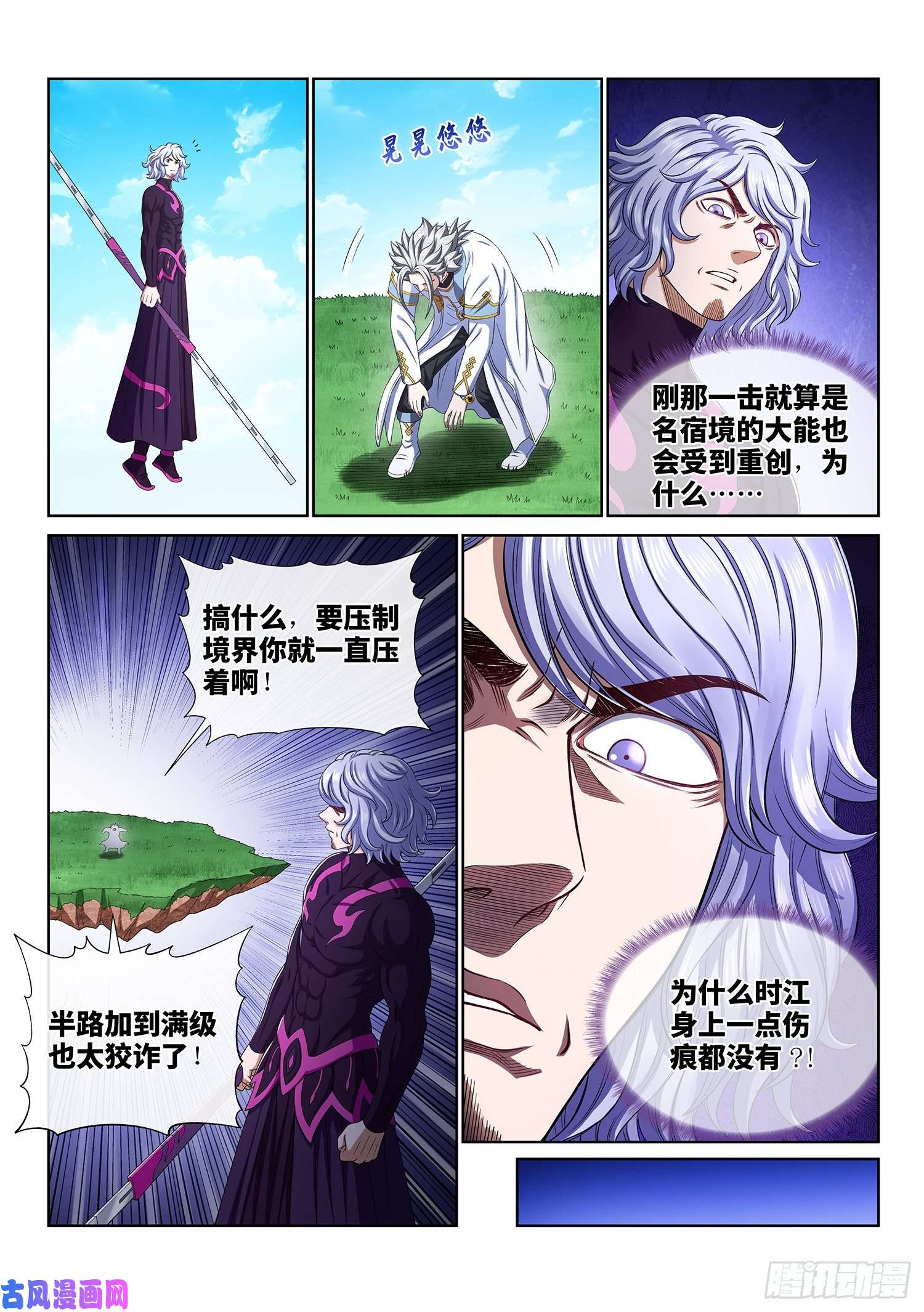 我是大神仙第四七八话·九芒星