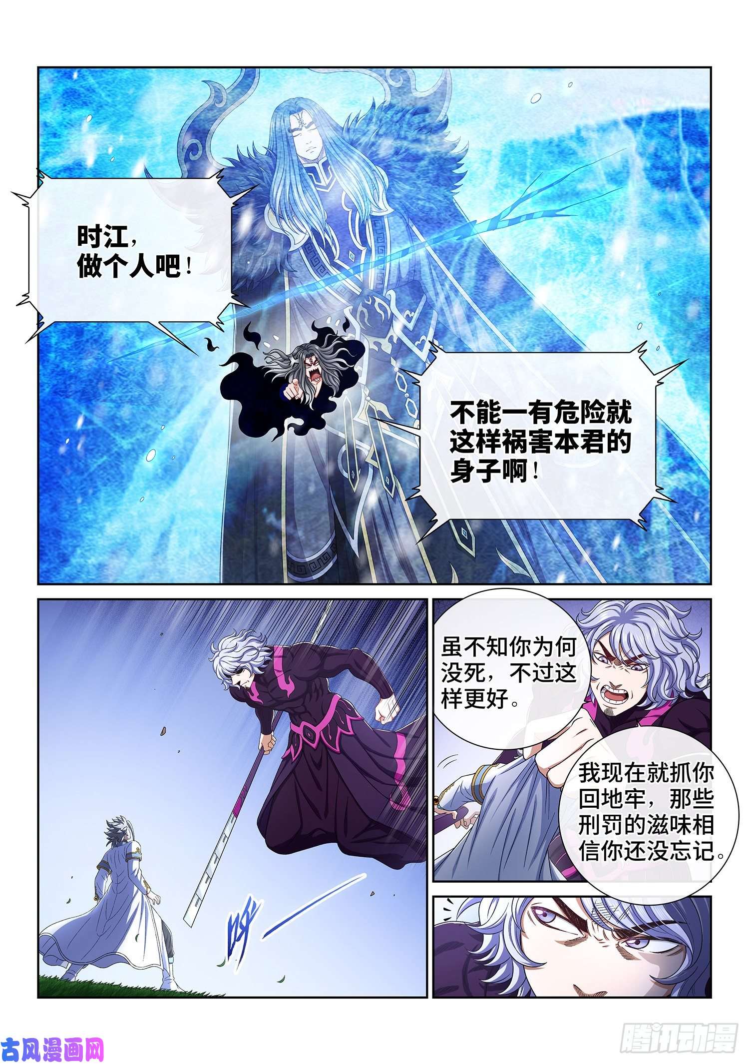 我是大神仙第四七八话·九芒星