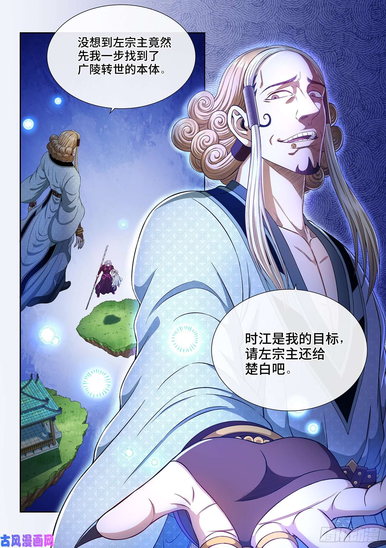 我是大神仙第四七八话·九芒星