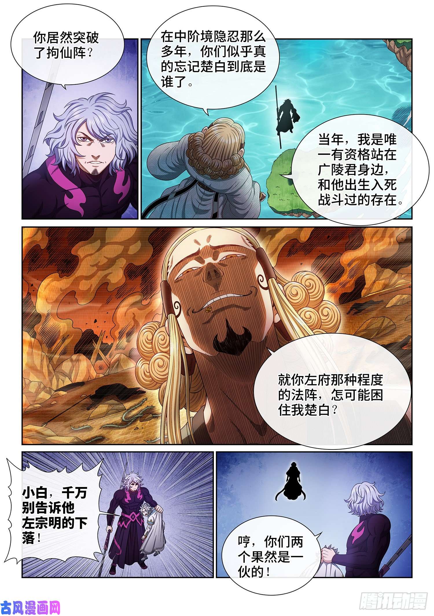 我是大神仙第四七八话·九芒星