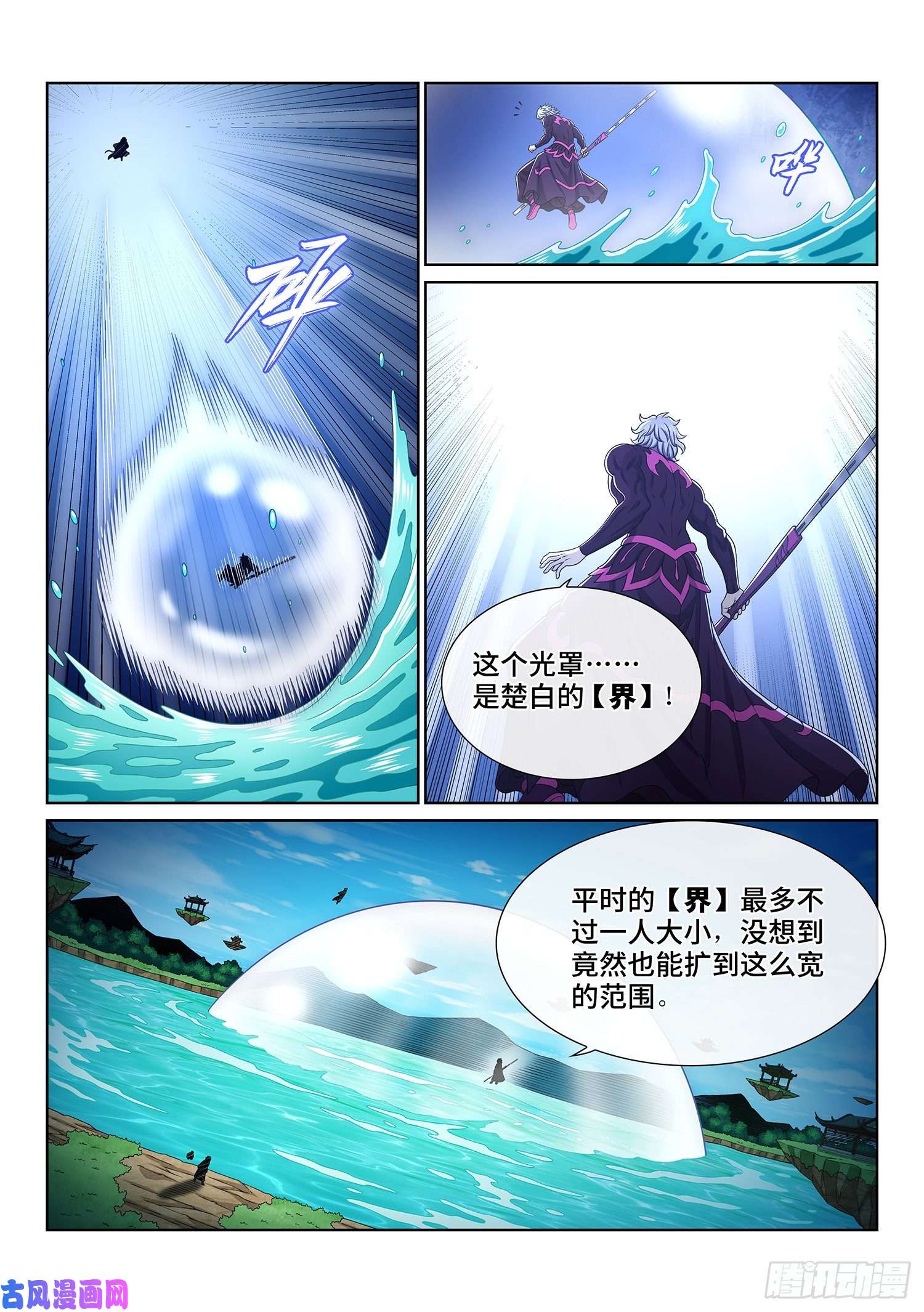 我是大神仙第四七九话·强取豪夺