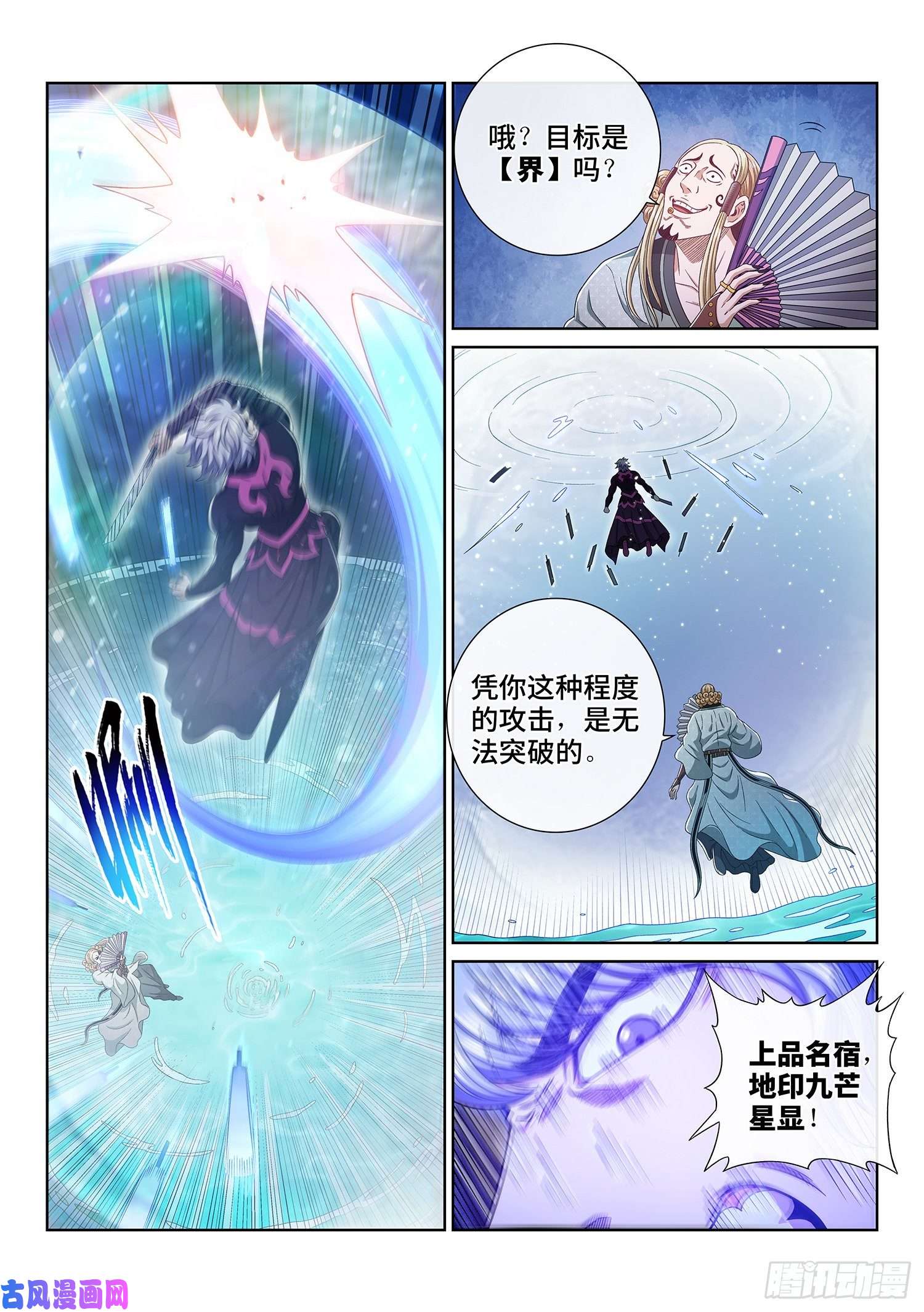 我是大神仙第四七九话·强取豪夺