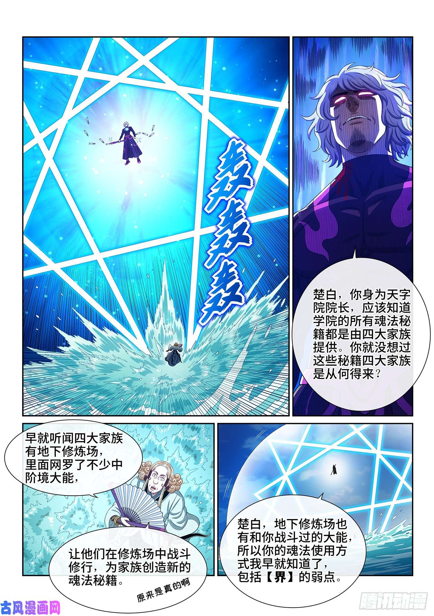 我是大神仙第四七九话·强取豪夺