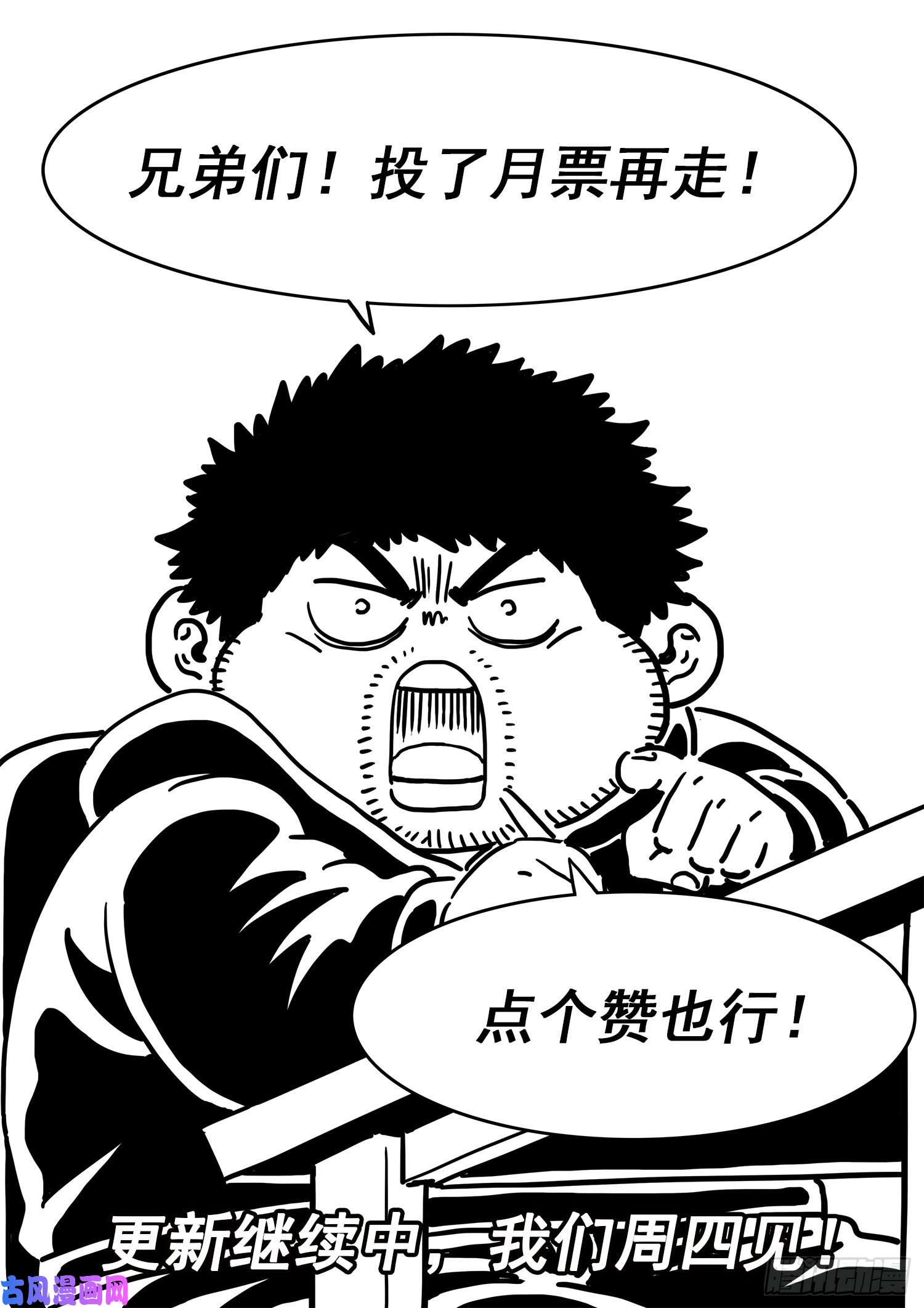 我是大神仙第四七九话·强取豪夺