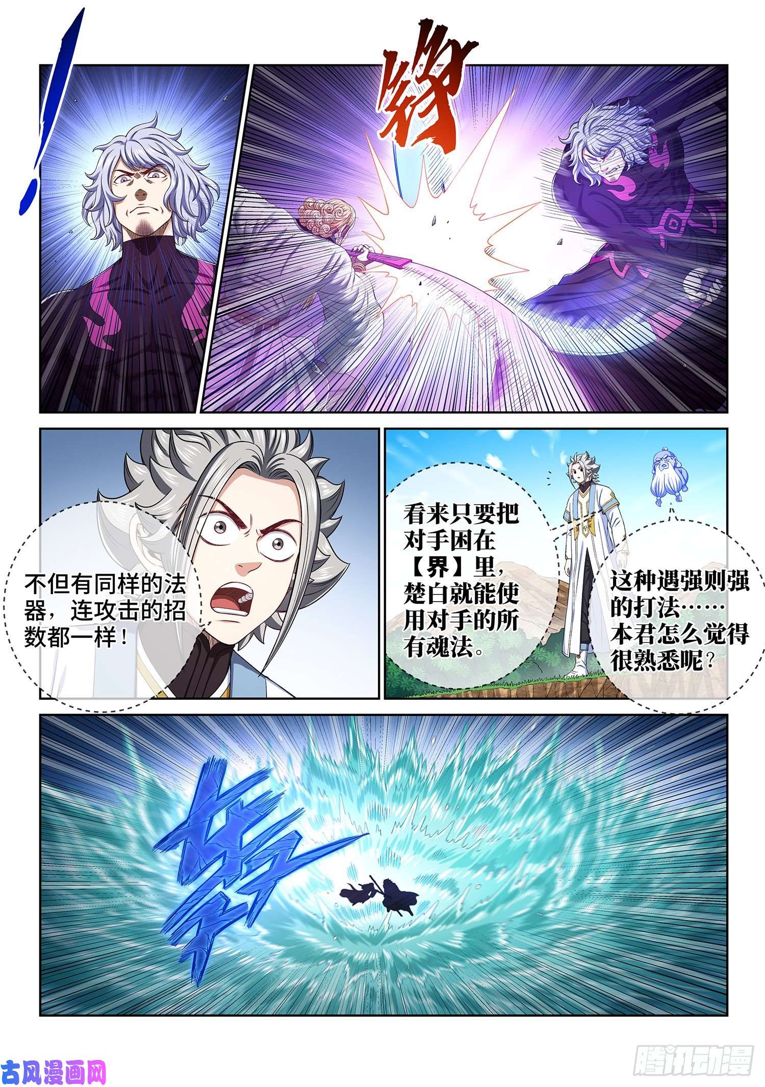 我是大神仙第四七九话·强取豪夺