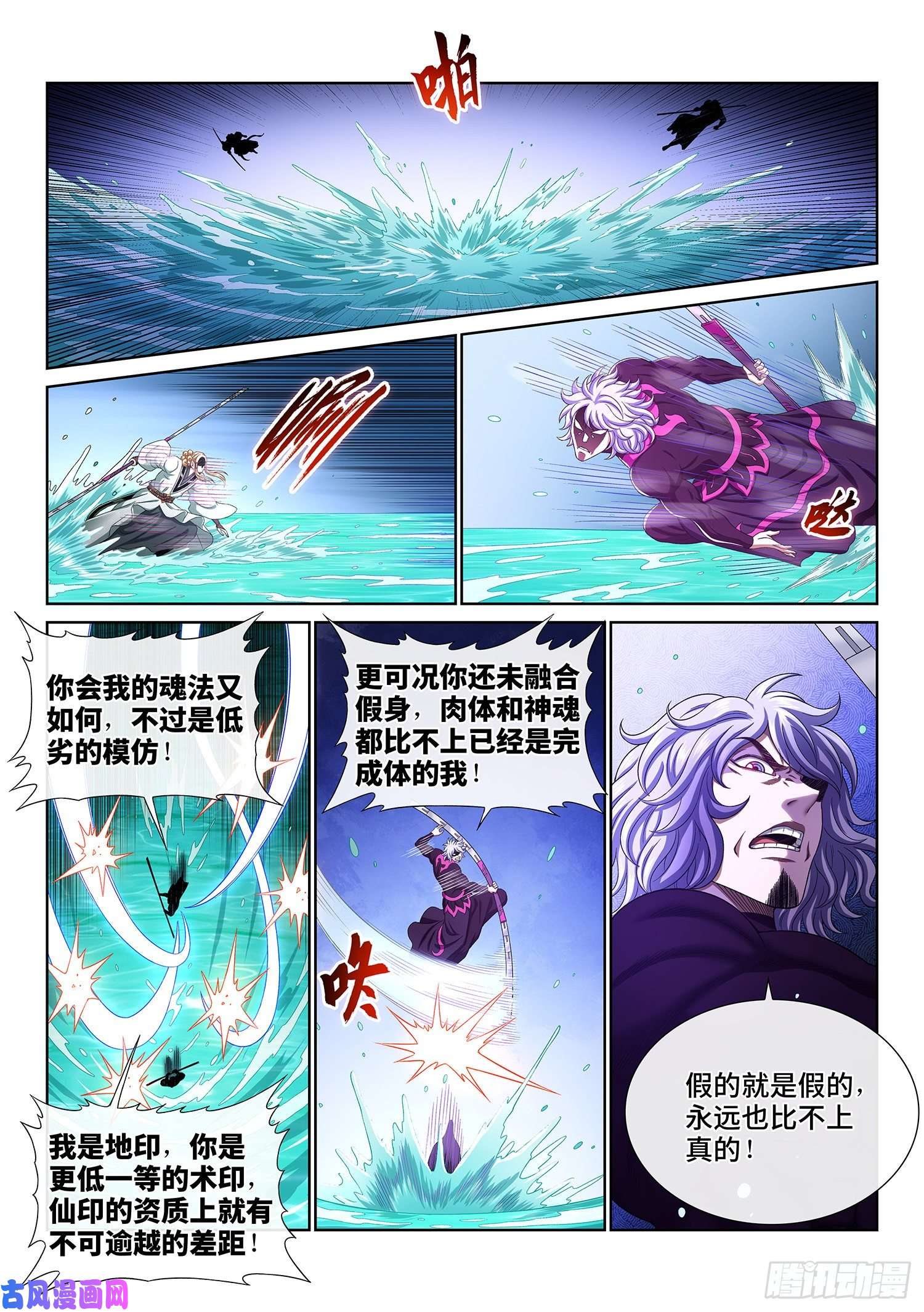 我是大神仙第四七九话·强取豪夺