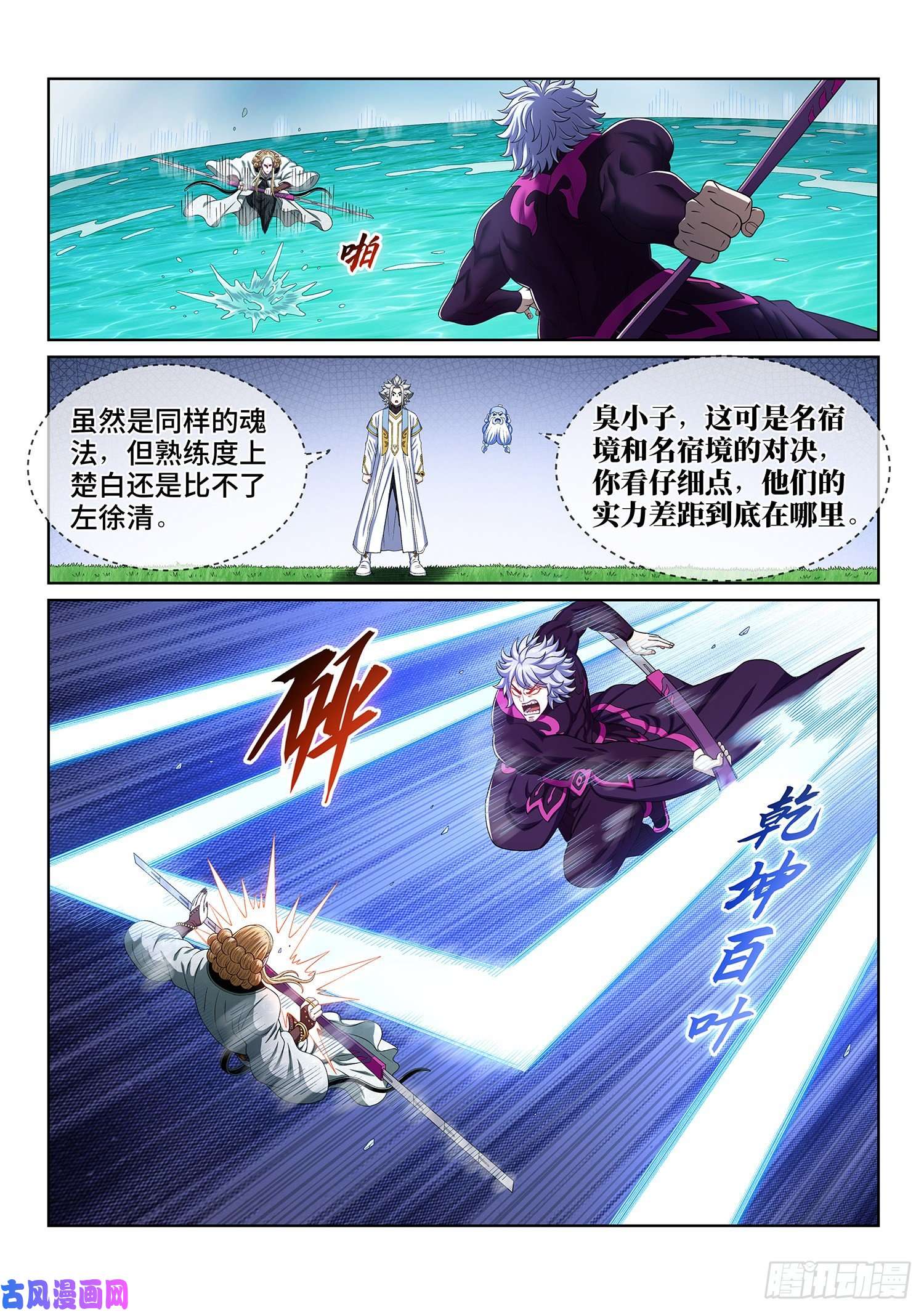 我是大神仙第四七九话·强取豪夺