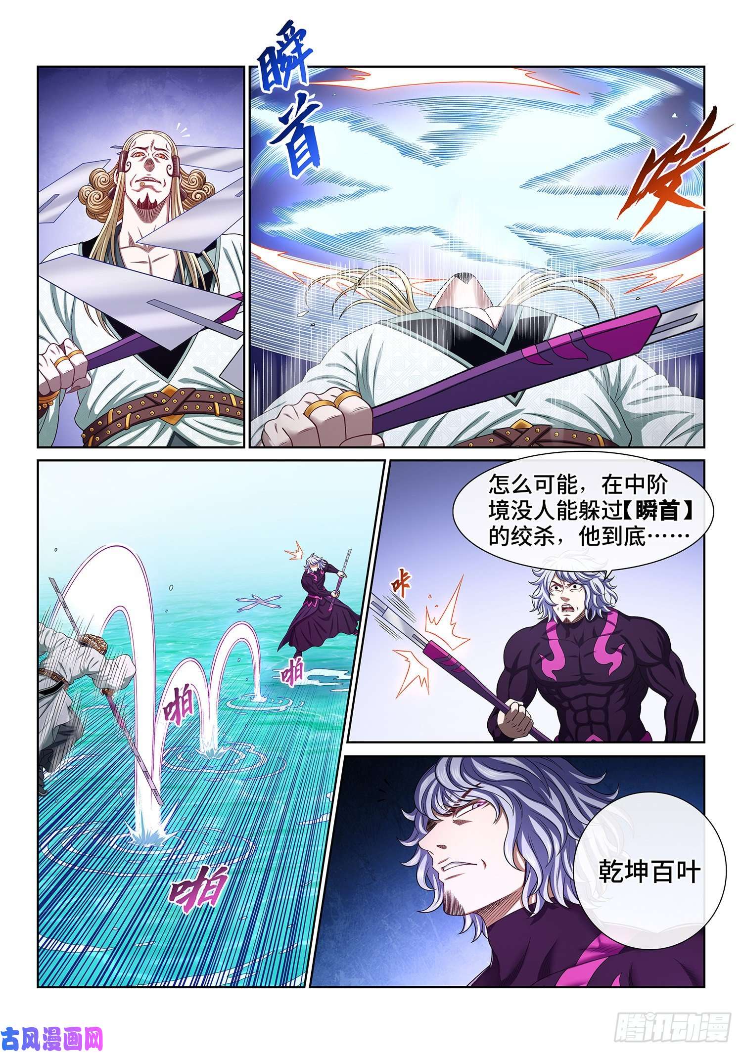 我是大神仙第四七九话·强取豪夺