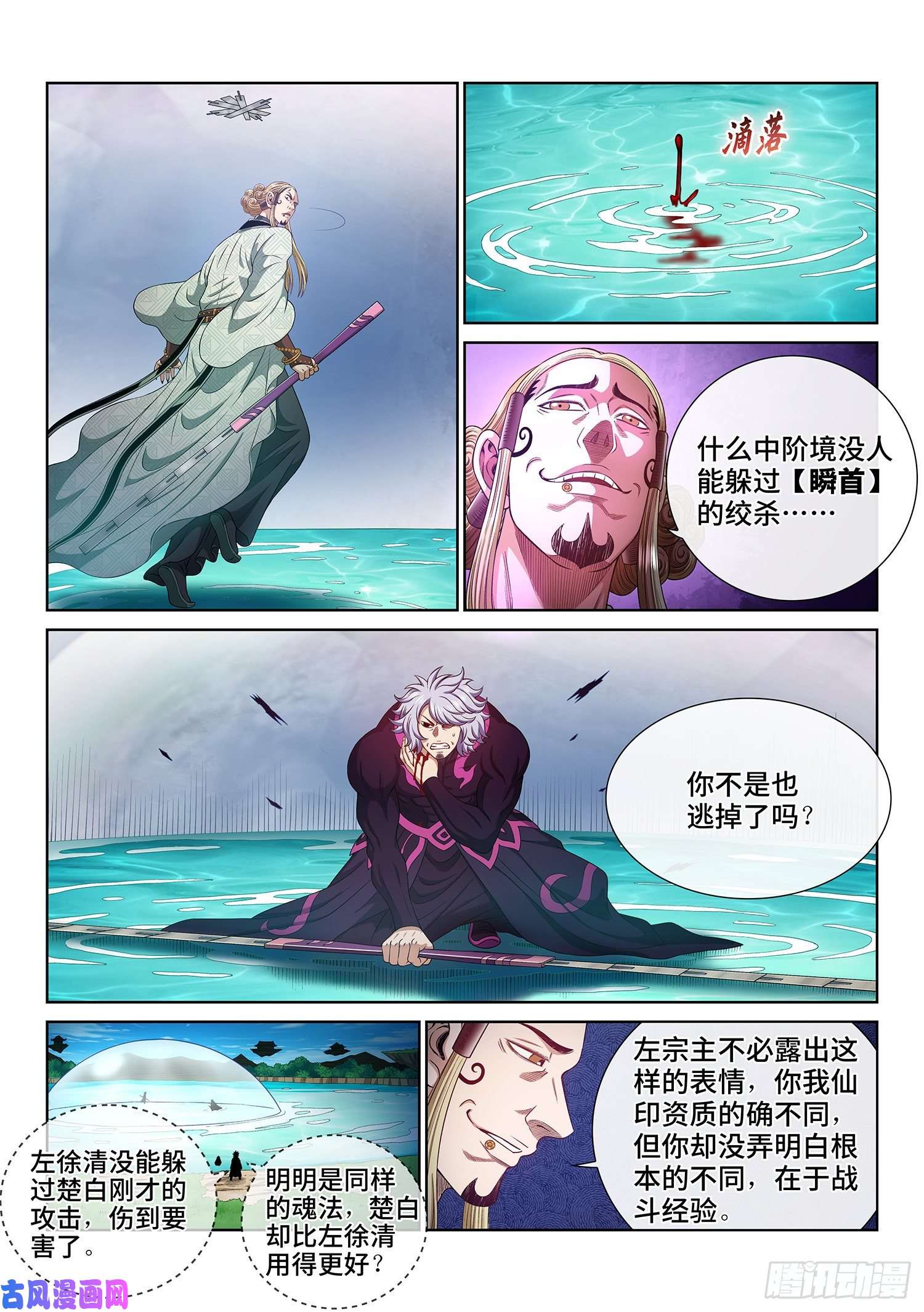 我是大神仙第四七九话·强取豪夺