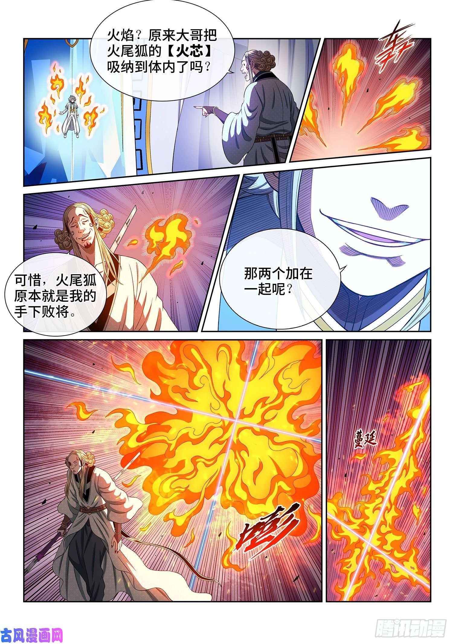 我是大神仙第四八零话·可悲之人