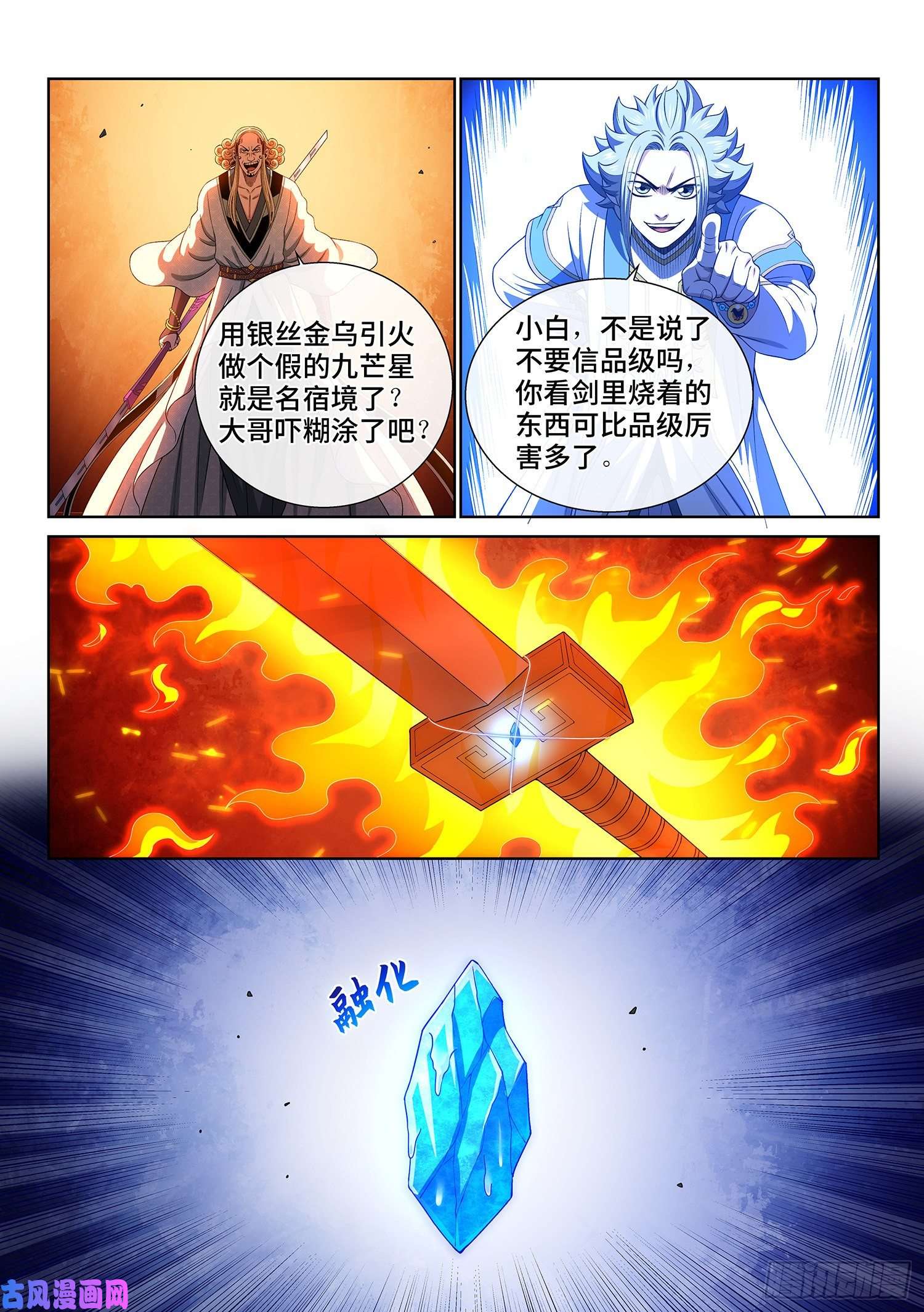 我是大神仙第四八零话·可悲之人