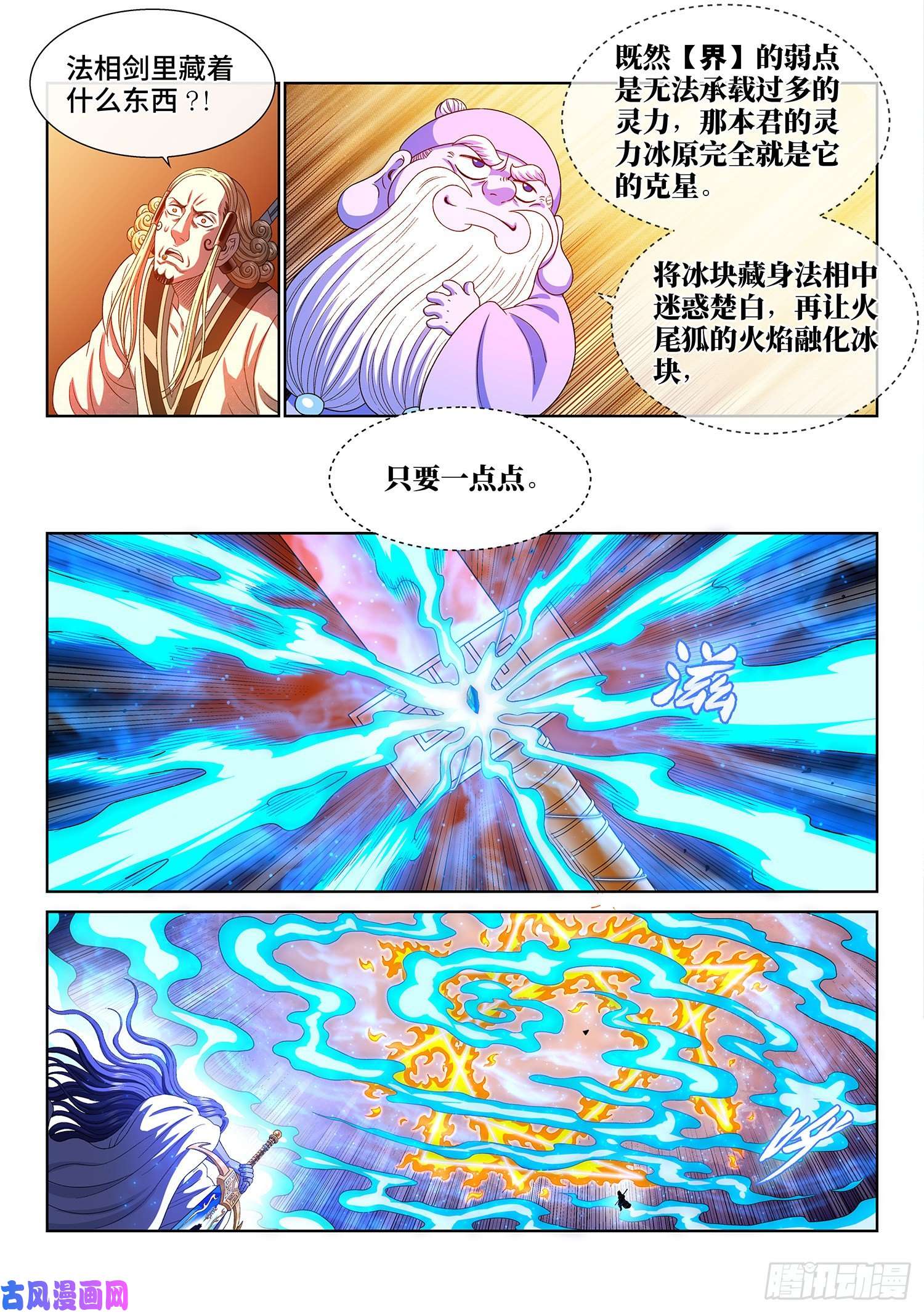 我是大神仙第四八零话·可悲之人