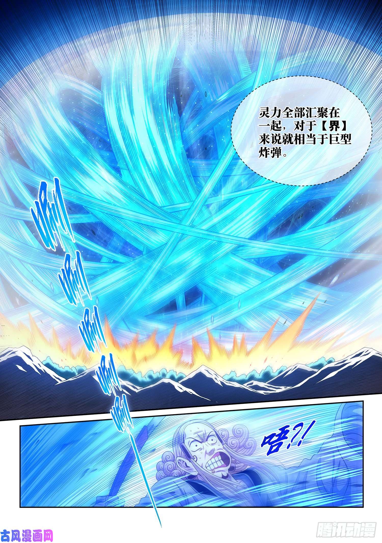我是大神仙第四八零话·可悲之人