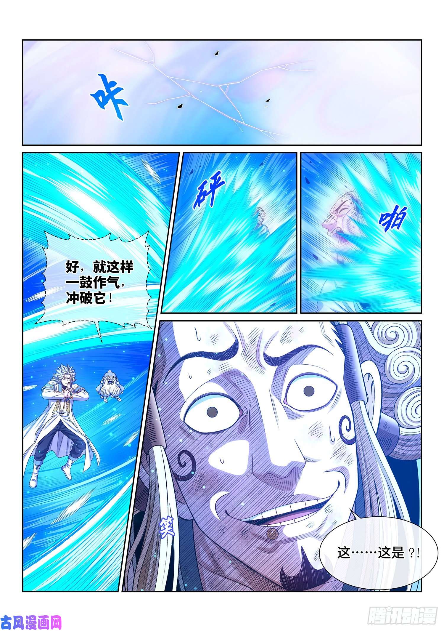 我是大神仙第四八零话·可悲之人