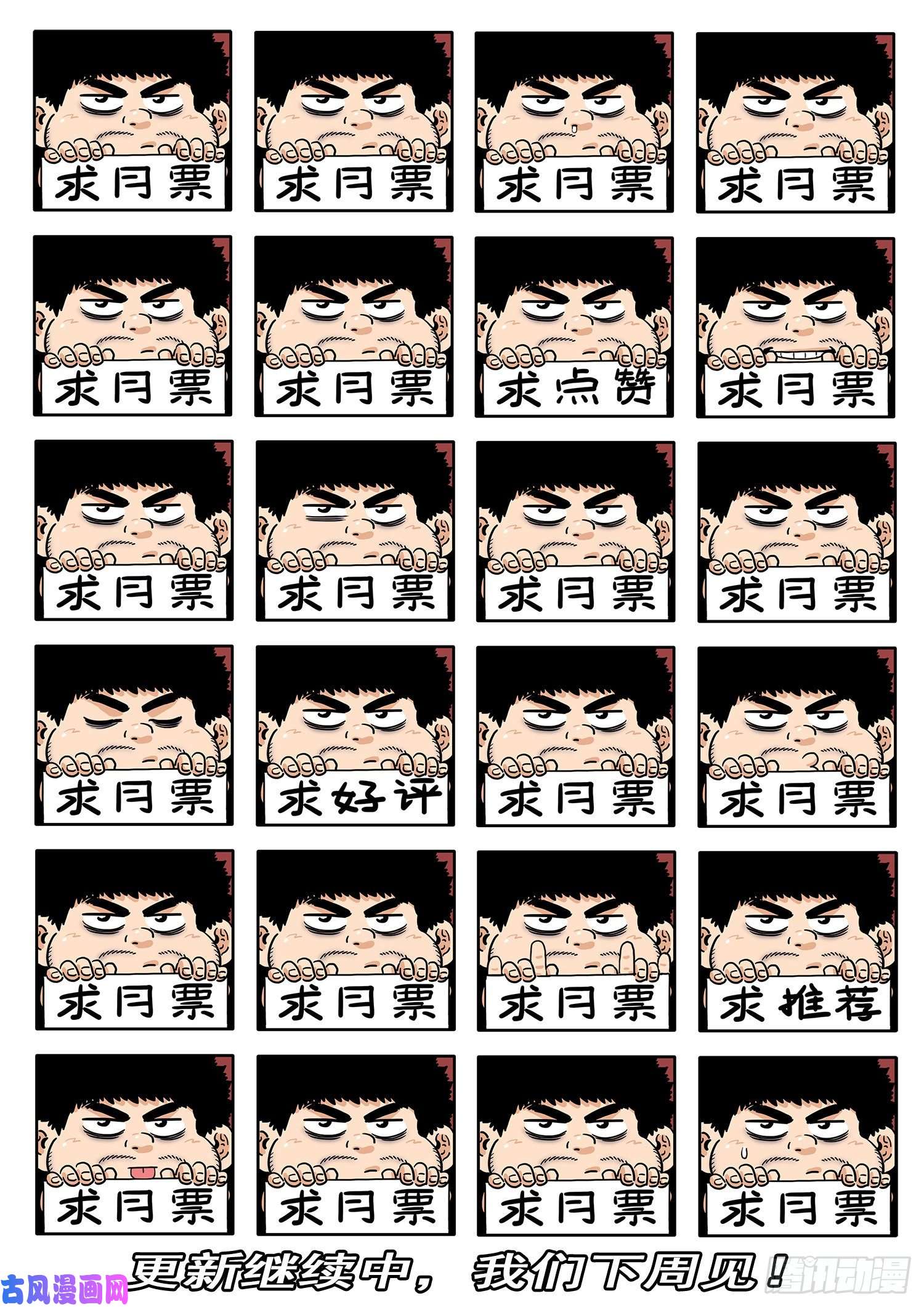 我是大神仙第四八零话·可悲之人
