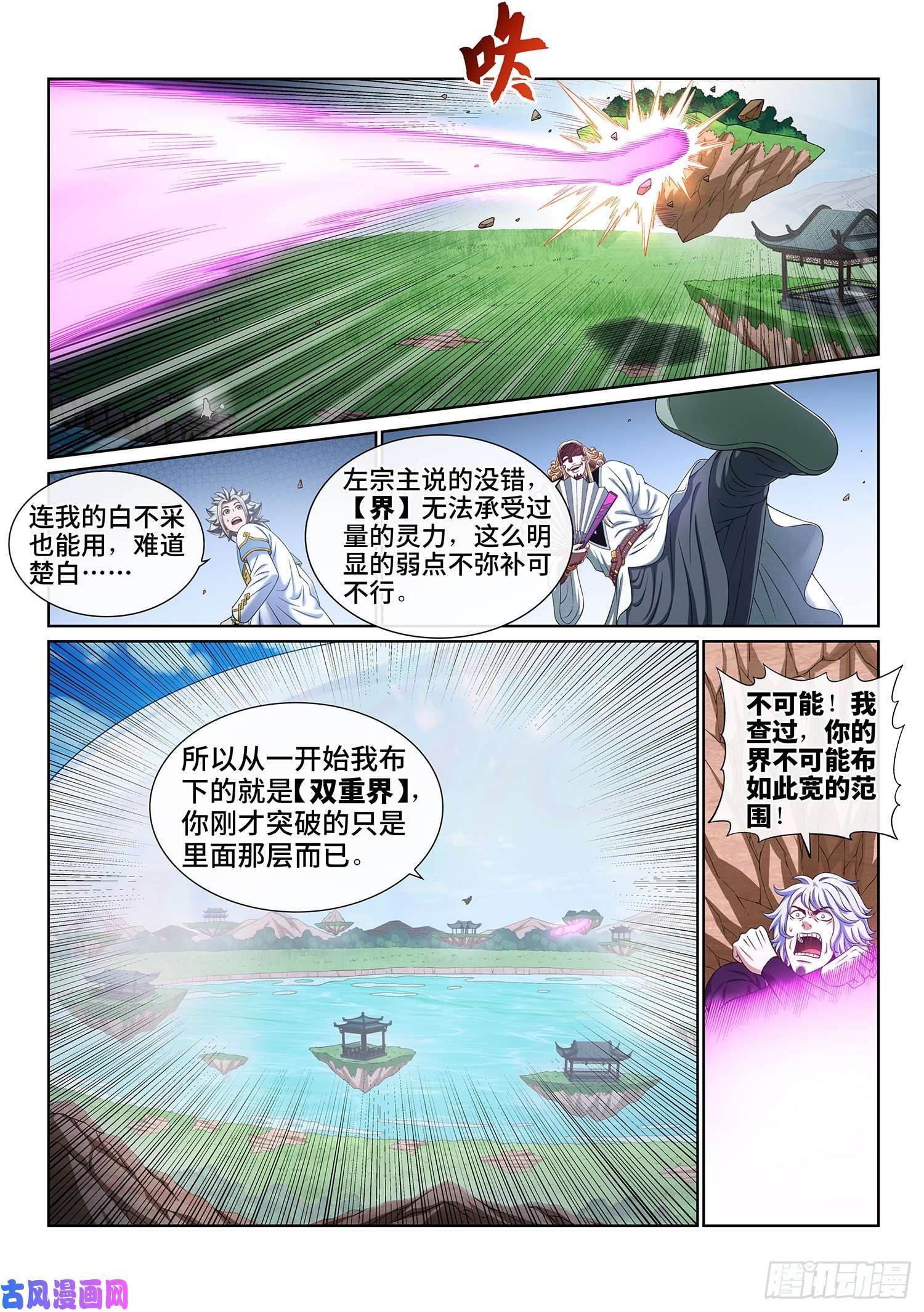 我是大神仙第四八零话·可悲之人