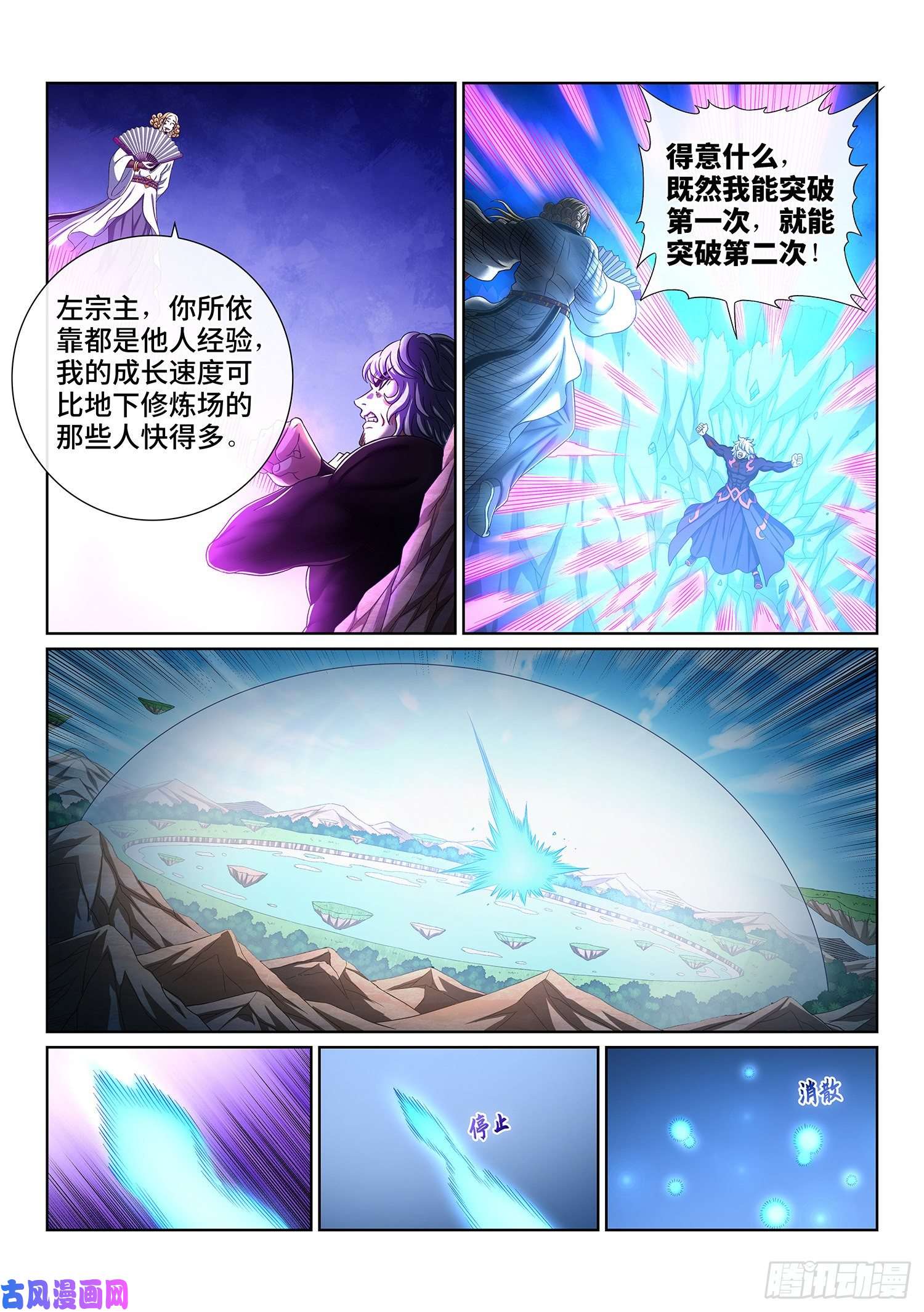 我是大神仙第四八零话·可悲之人