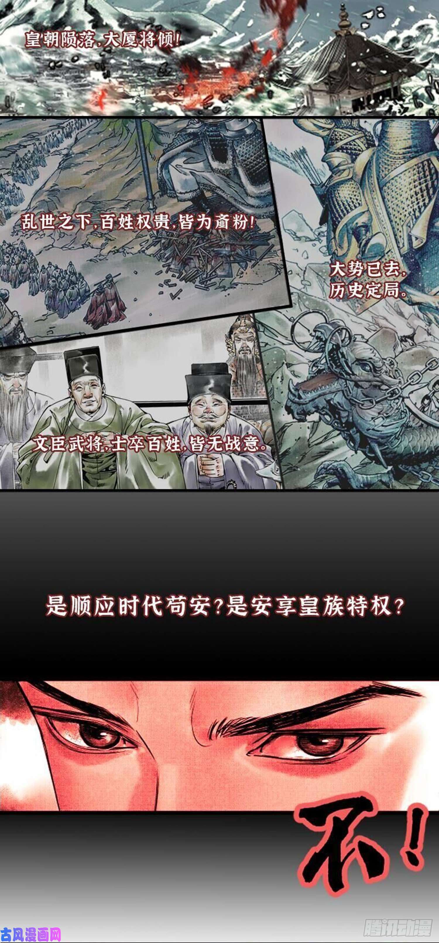 我是大神仙第四八一话·如痴如醉
