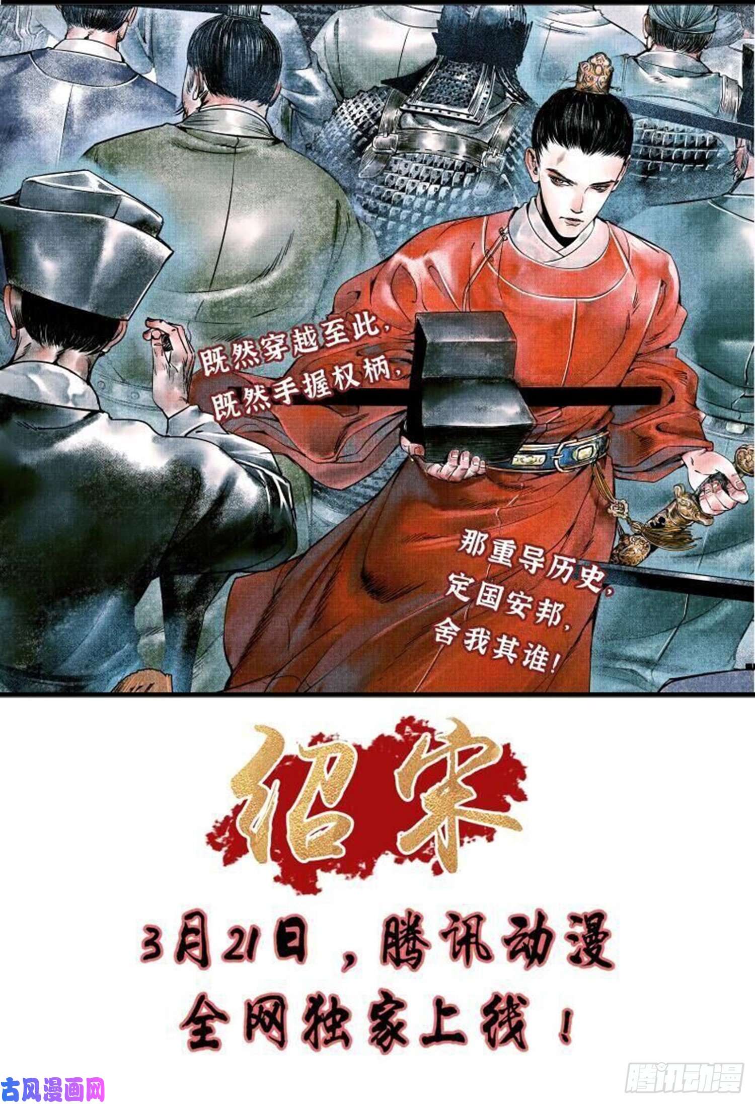 我是大神仙第四八一话·如痴如醉