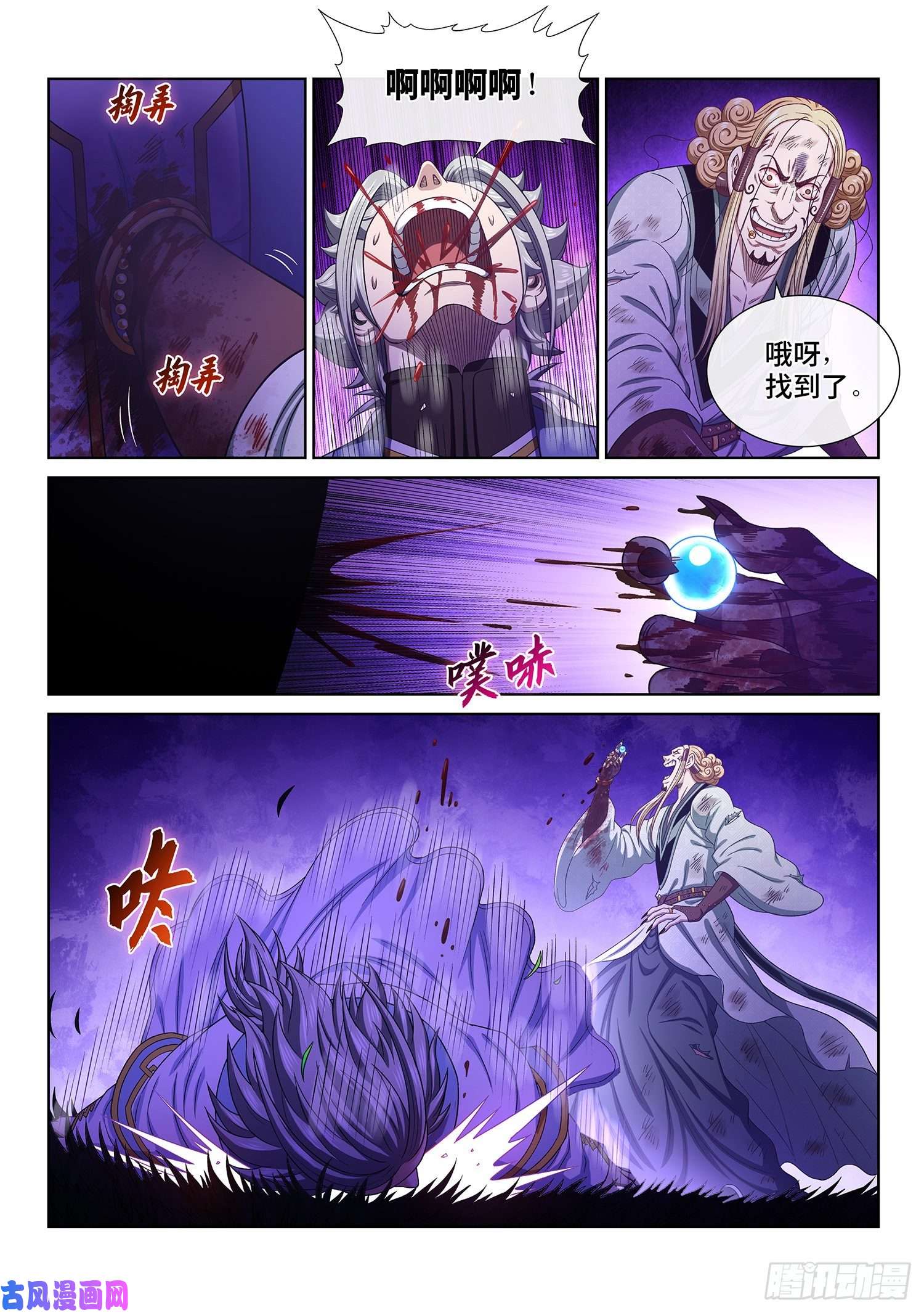 我是大神仙第四八一话·如痴如醉