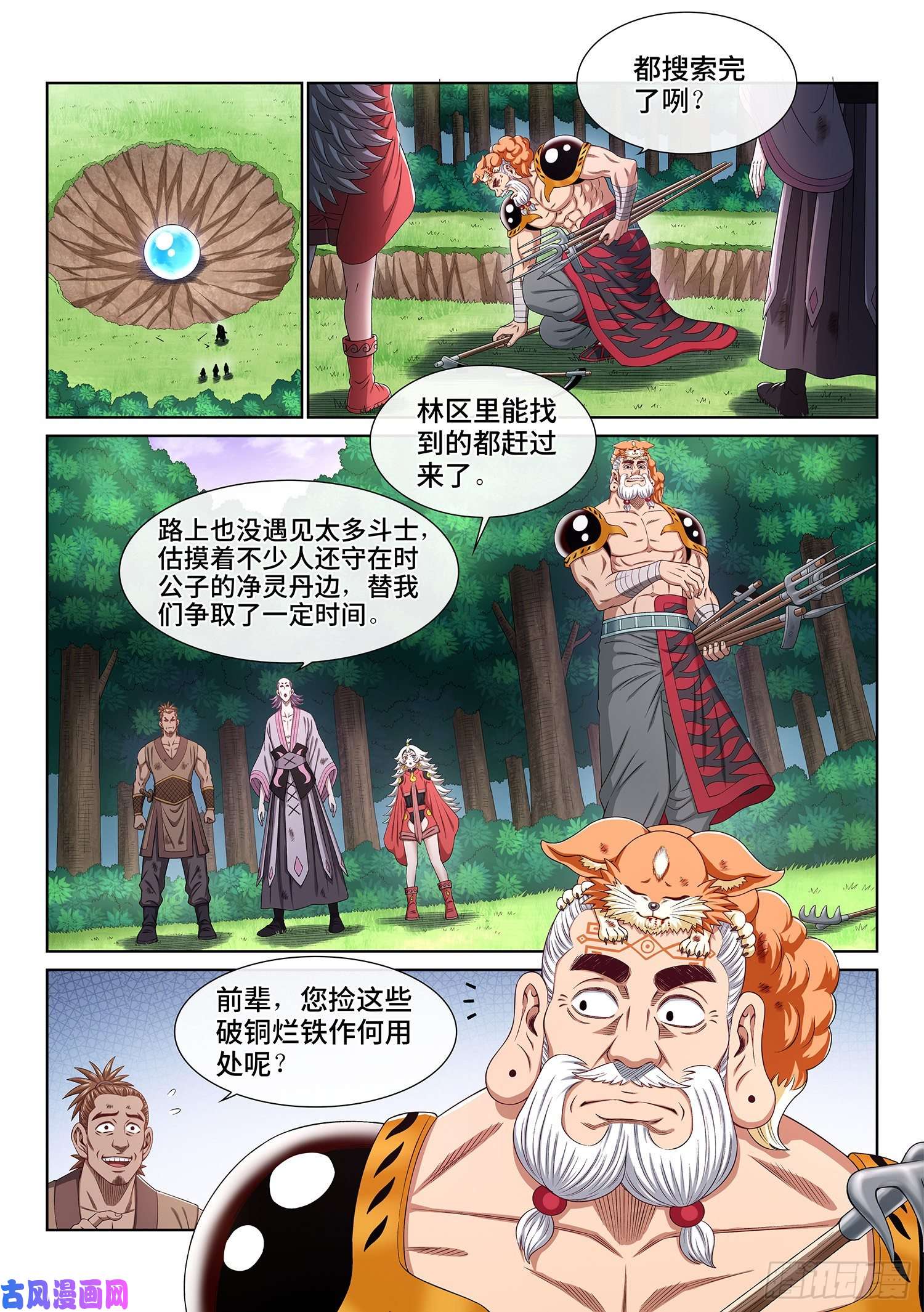 我是大神仙第四八二话·炼制假身的理由