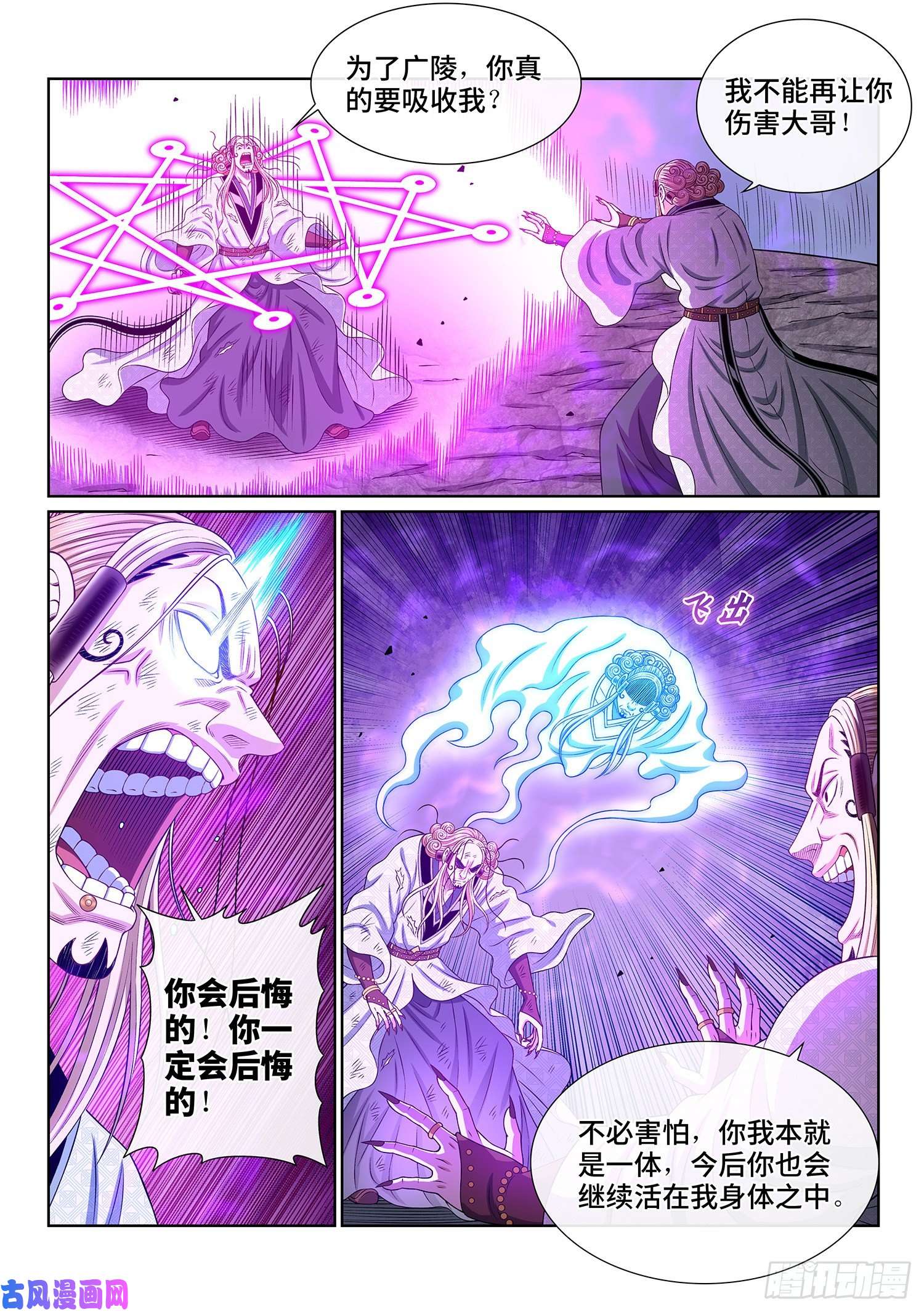 我是大神仙第四八二话·炼制假身的理由