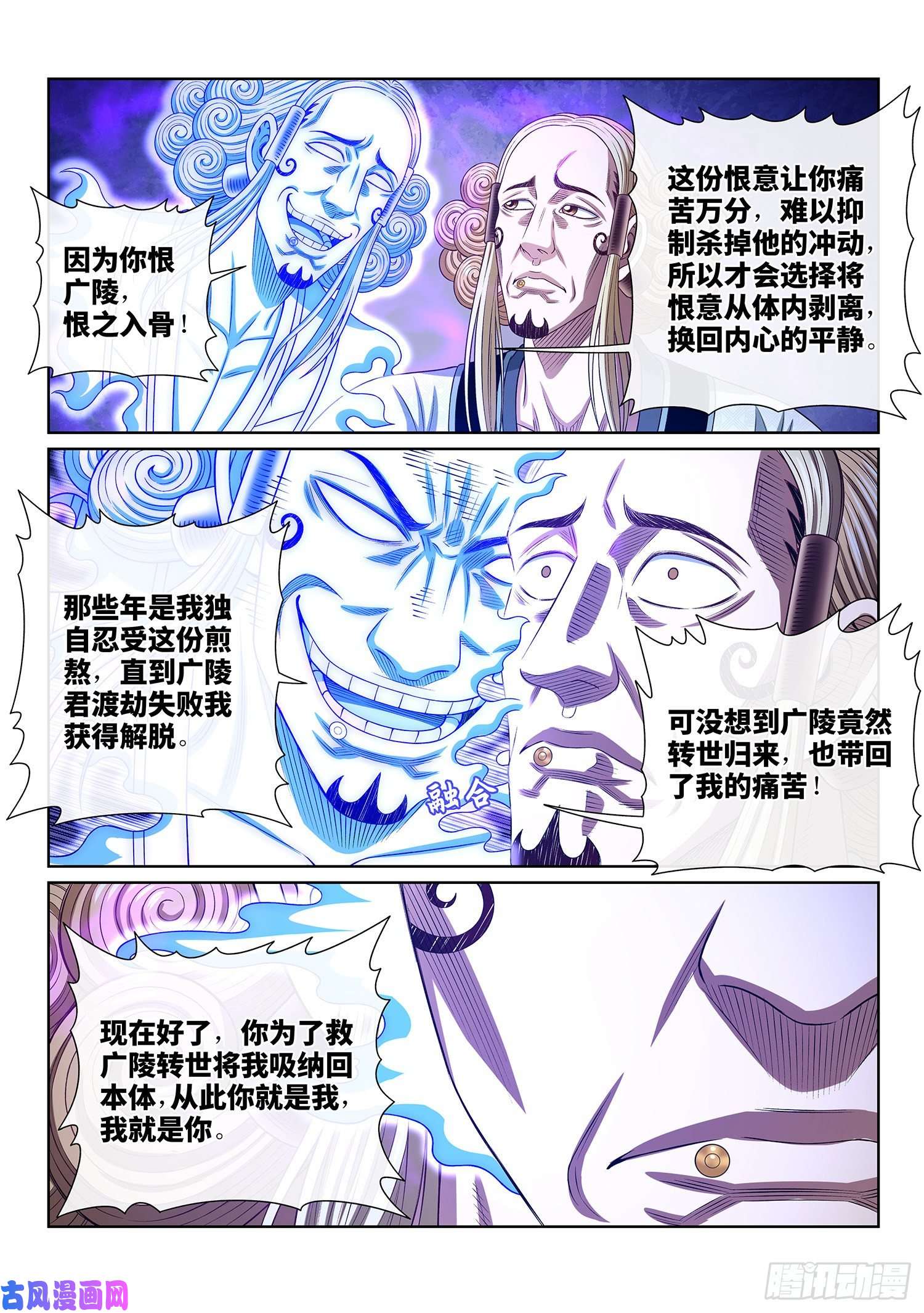 我是大神仙第四八二话·炼制假身的理由