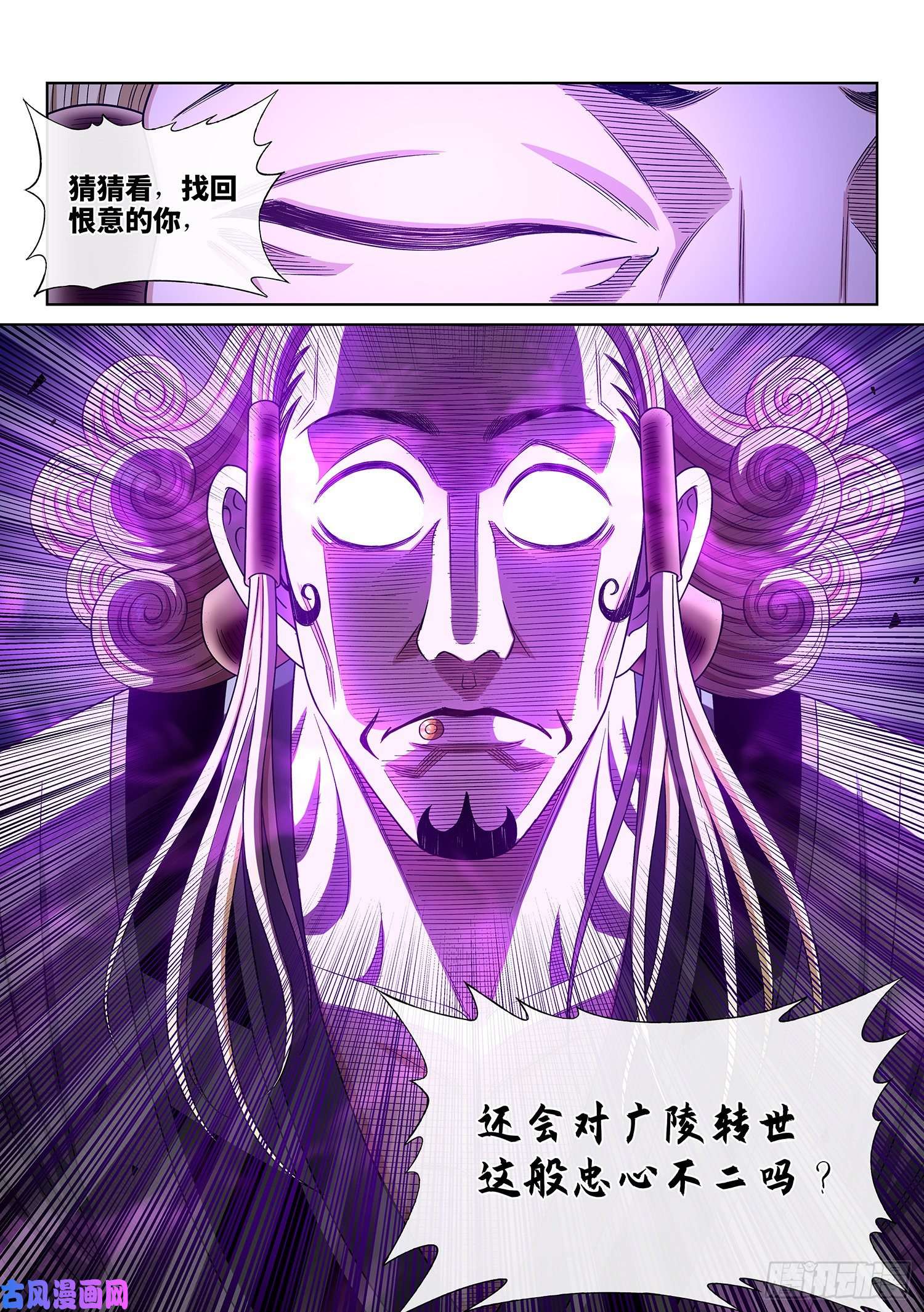 我是大神仙第四八二话·炼制假身的理由