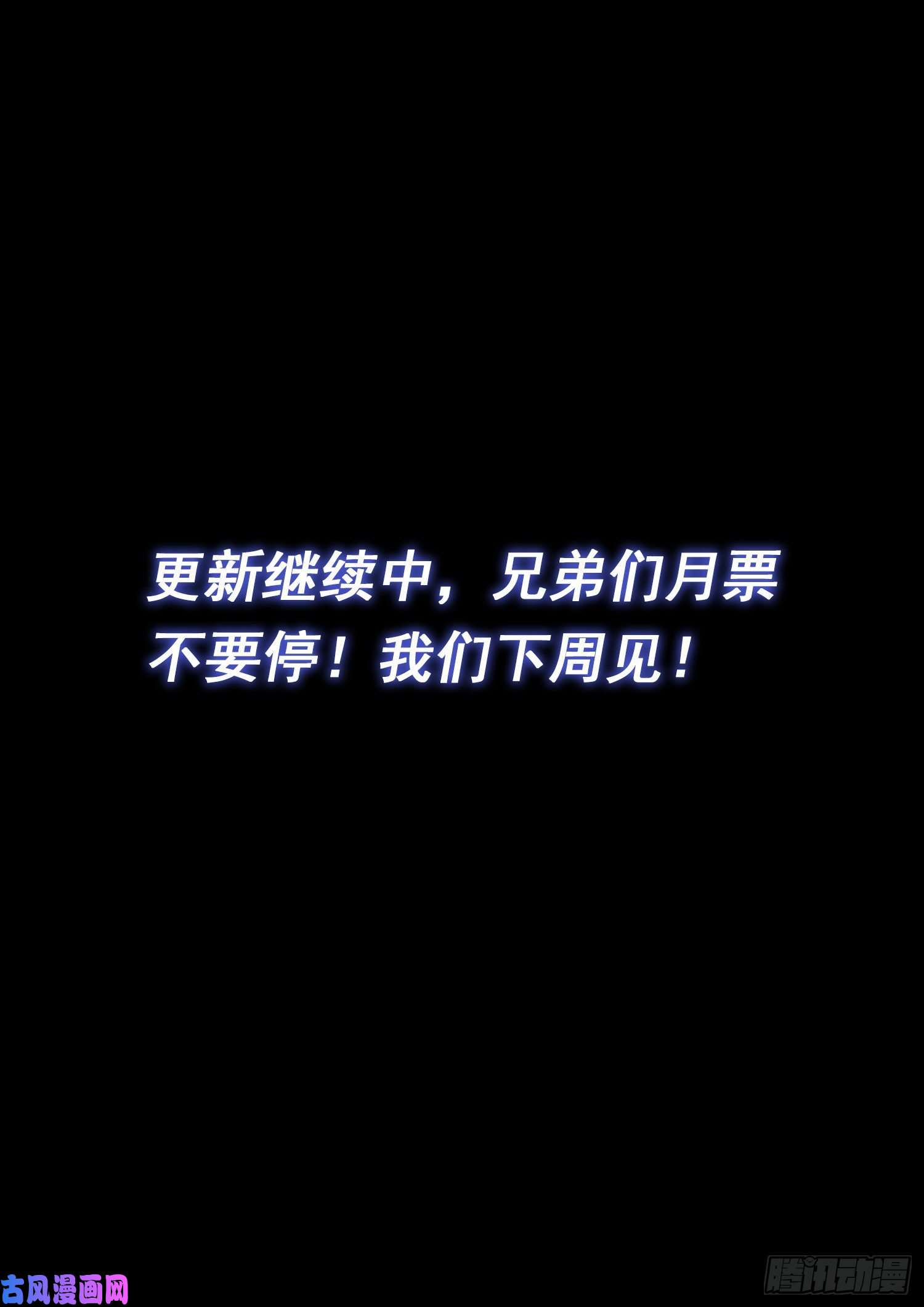 我是大神仙第四八二话·炼制假身的理由