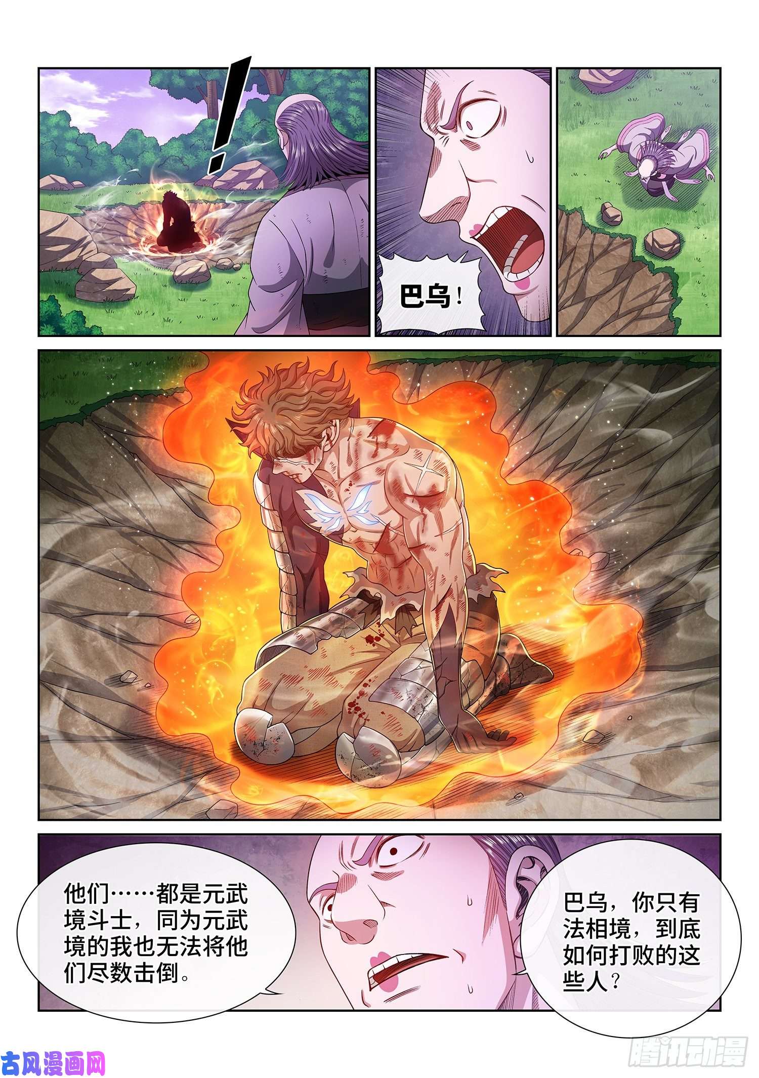我是大神仙第四八二话·炼制假身的理由