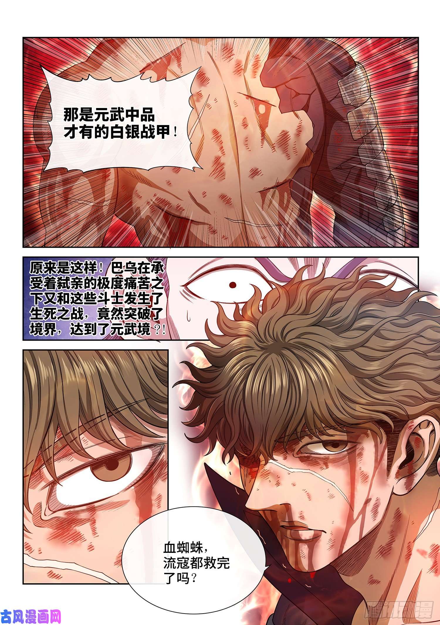 我是大神仙第四八二话·炼制假身的理由
